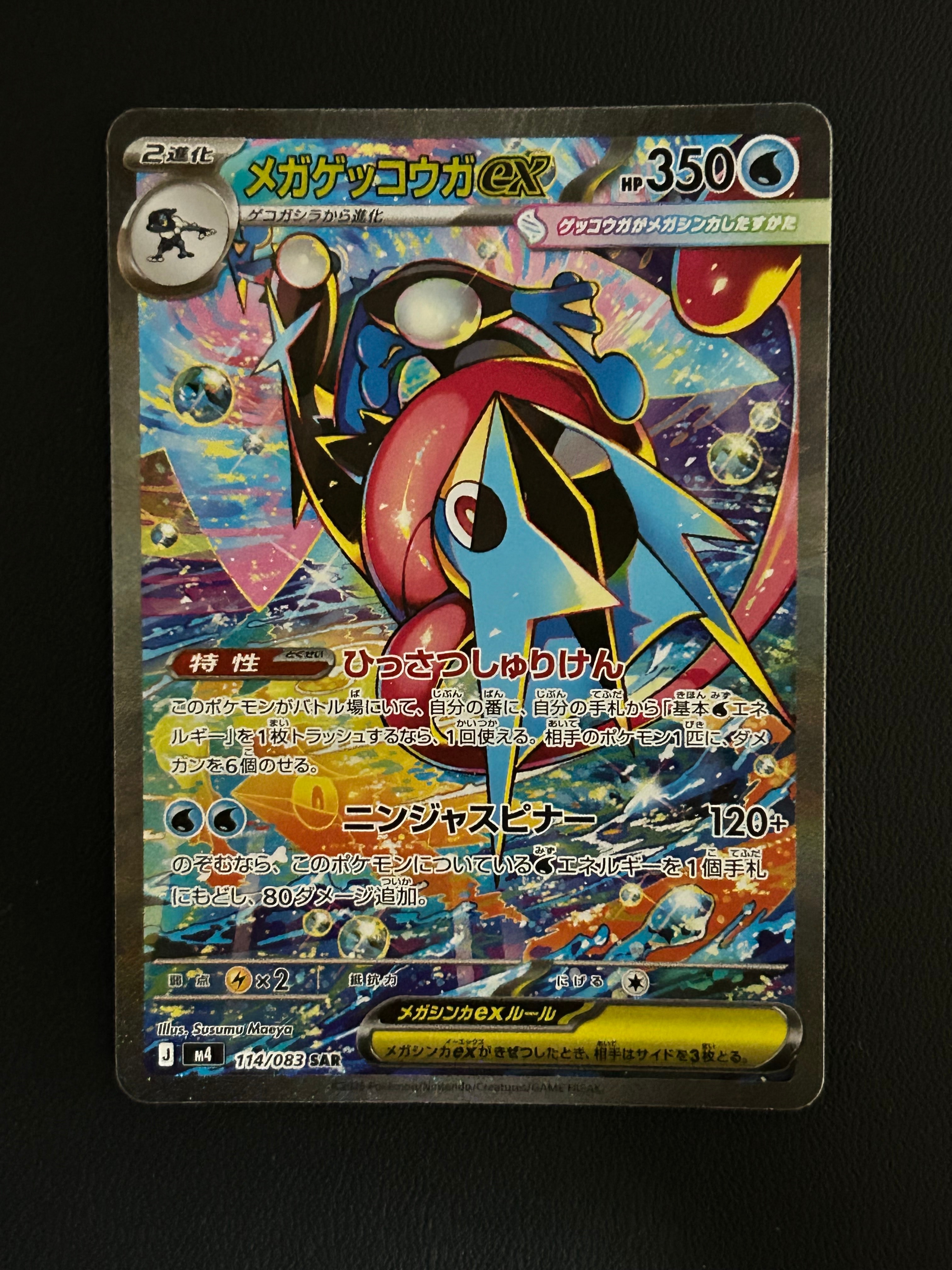 PSA10】フシギソウ AR [M1L 065/063](拡張パック「メガブレイブ」) 2枚