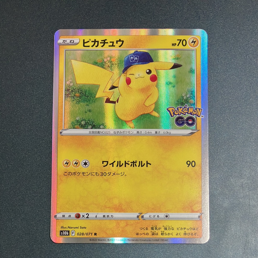 ピカチュウ R[s10b 028/071](強化拡張パック「Pokemon GO」)