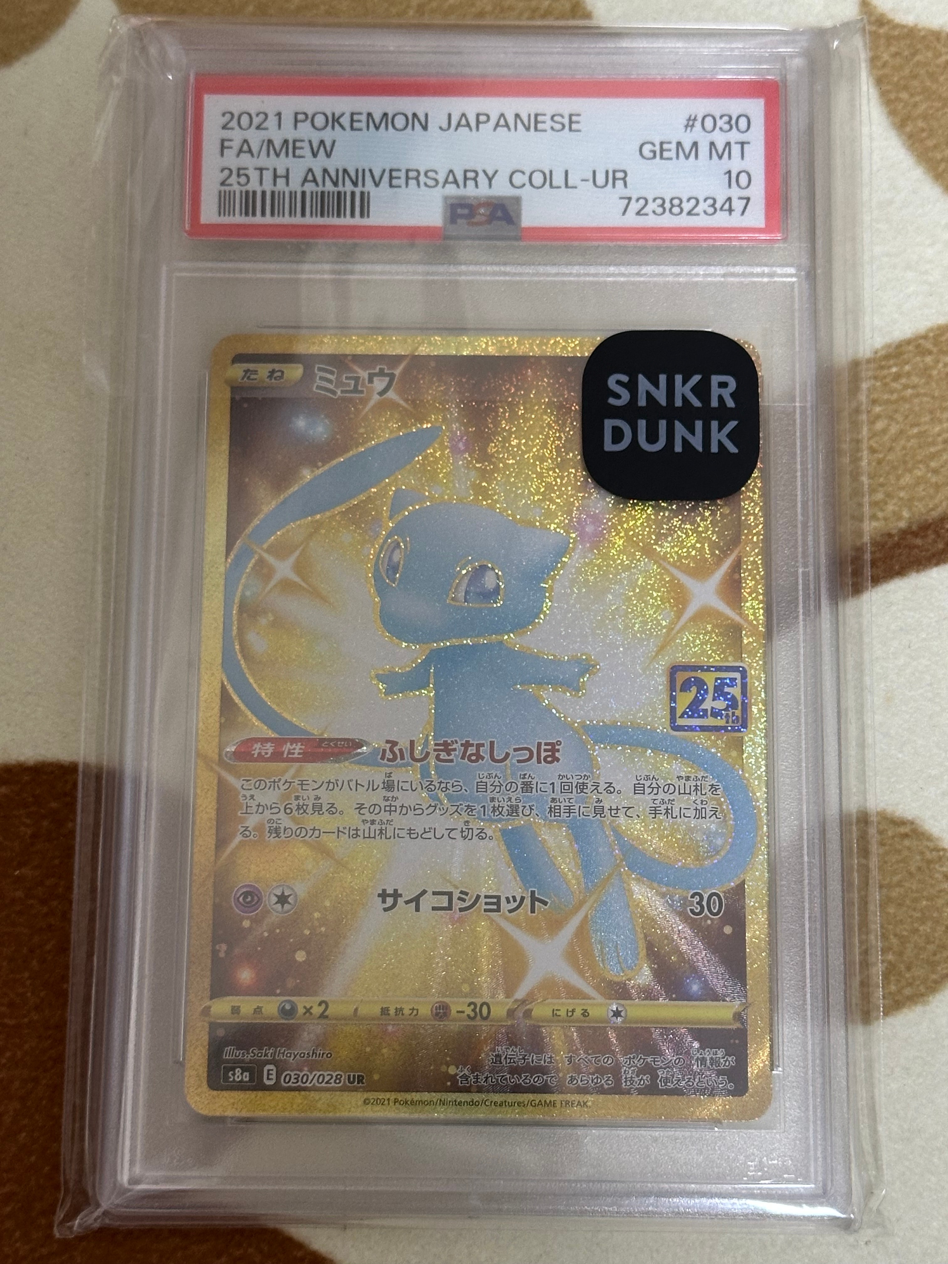 PSA10】ミュウ ふしぎなしっぽ UR[S8a 030/028](拡張パック「25th