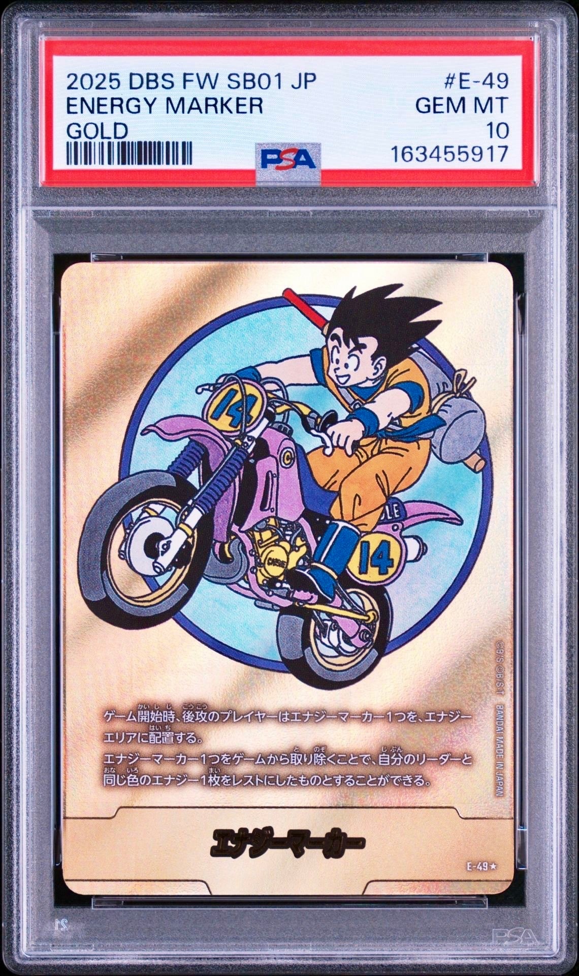 エナジーマーカー ★ [E-49](フュージョンワールド「MANGA BOOSTER 01」)