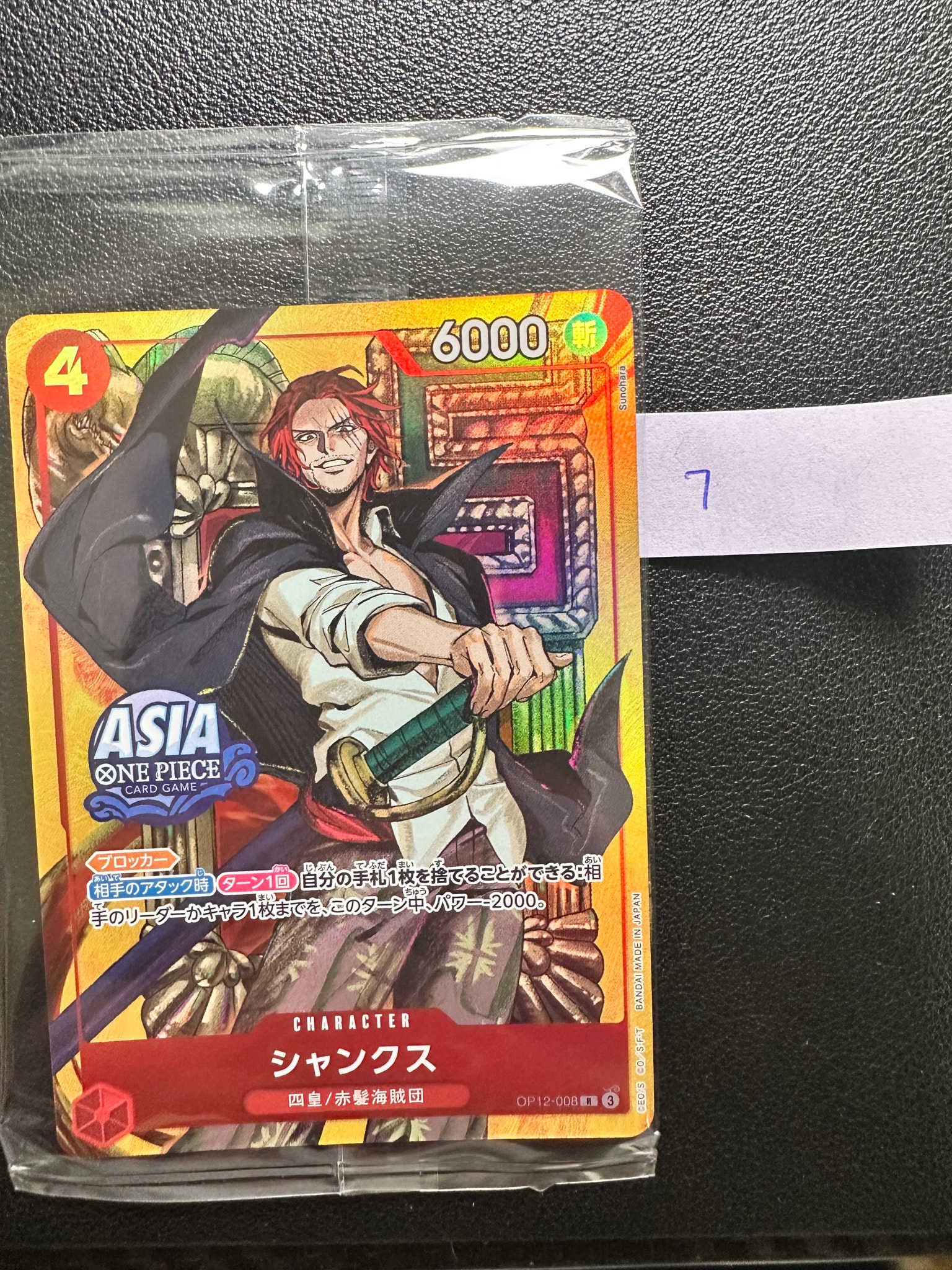 PSA10】しらほし SR-SPC [EB01-057](ブースターパック「神速の拳」) 1