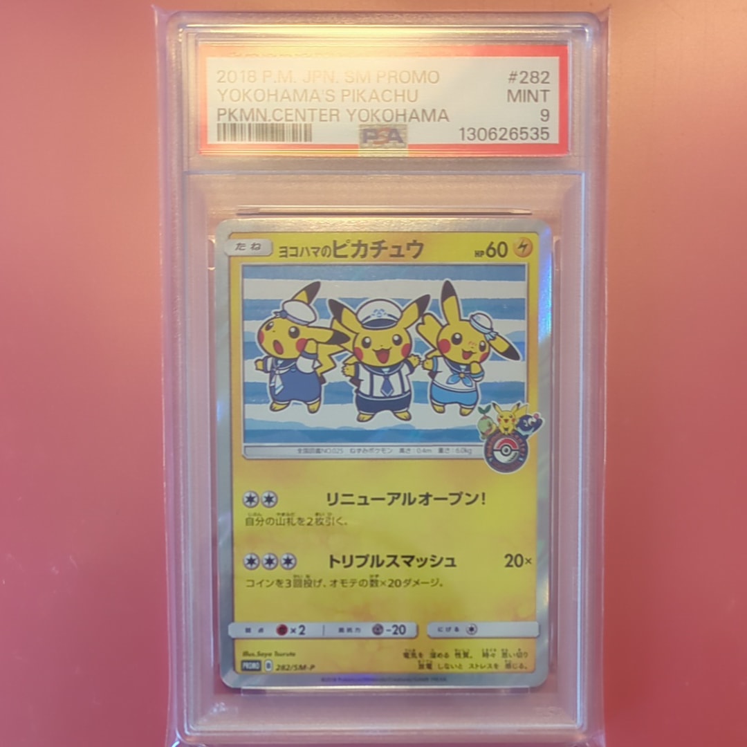 ヨコハマのピカチュウ: プロモ[SM-P 282](プロモーションカード「SM-P」)