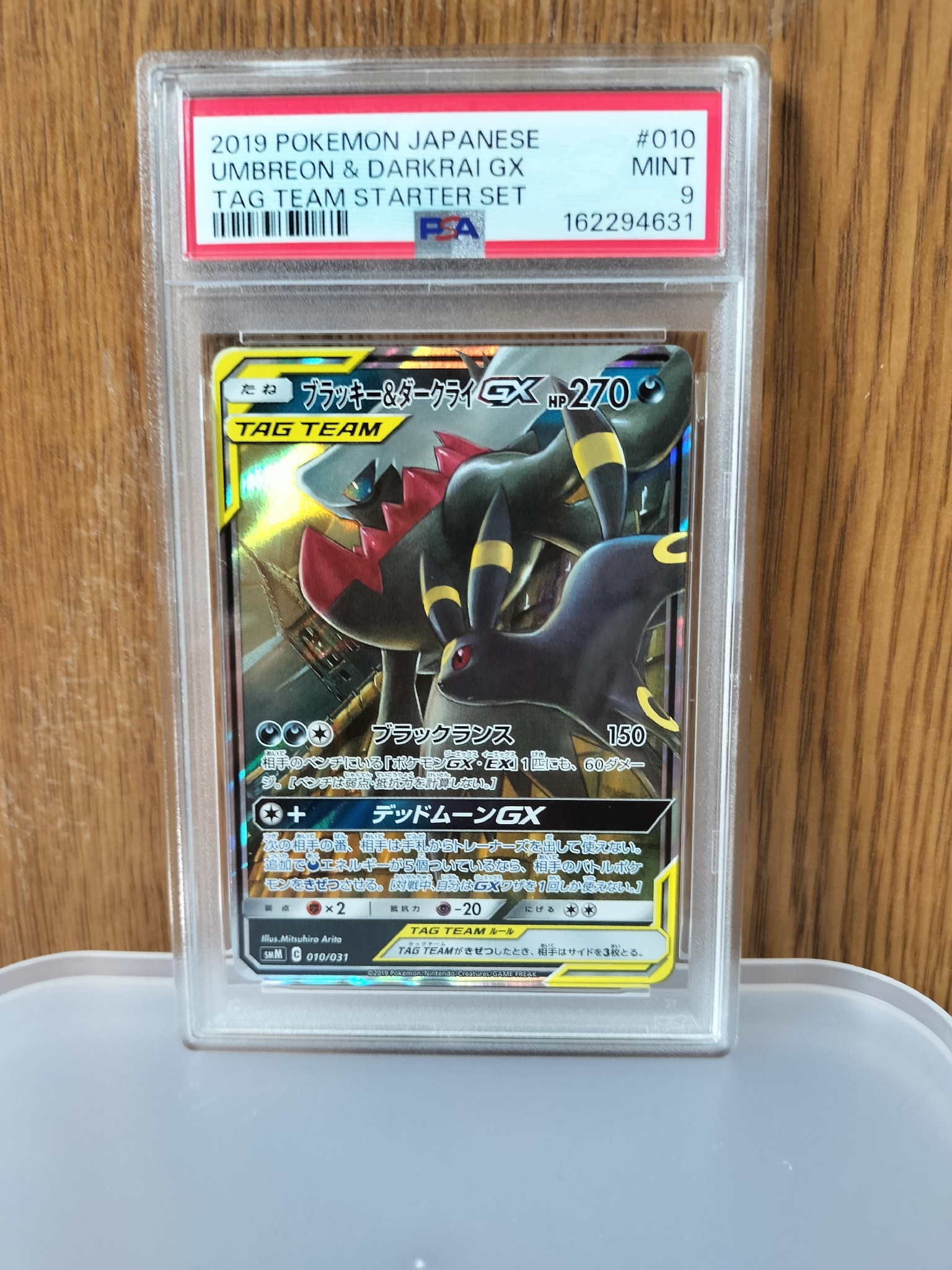ブラッキー&ダークライGX [SMM 010/031](スターターセット TAG TEAM GX