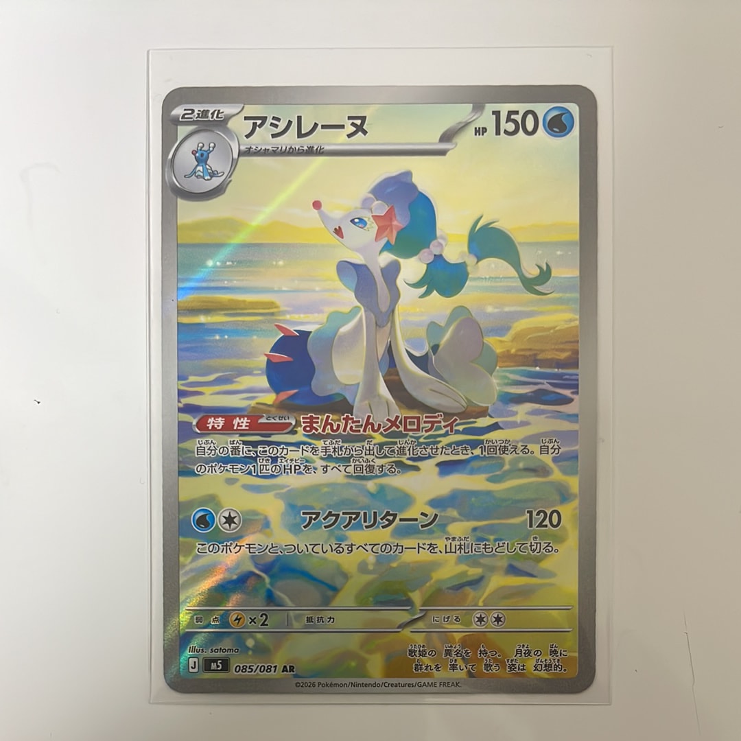 モクロー ムンク展: プロモ[290 SM-P](プロモーションカード「SM-P
