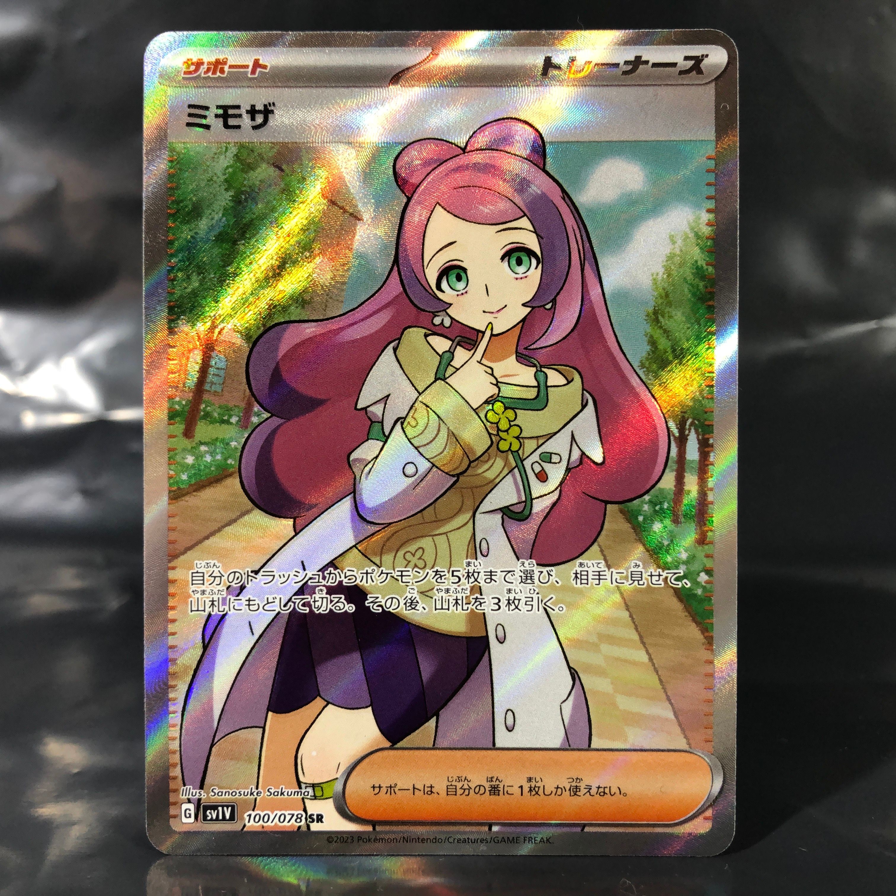 ミモザ SR [SV1V 100/078](スカーレット&バイオレット 拡張パック「バイオレットex」)