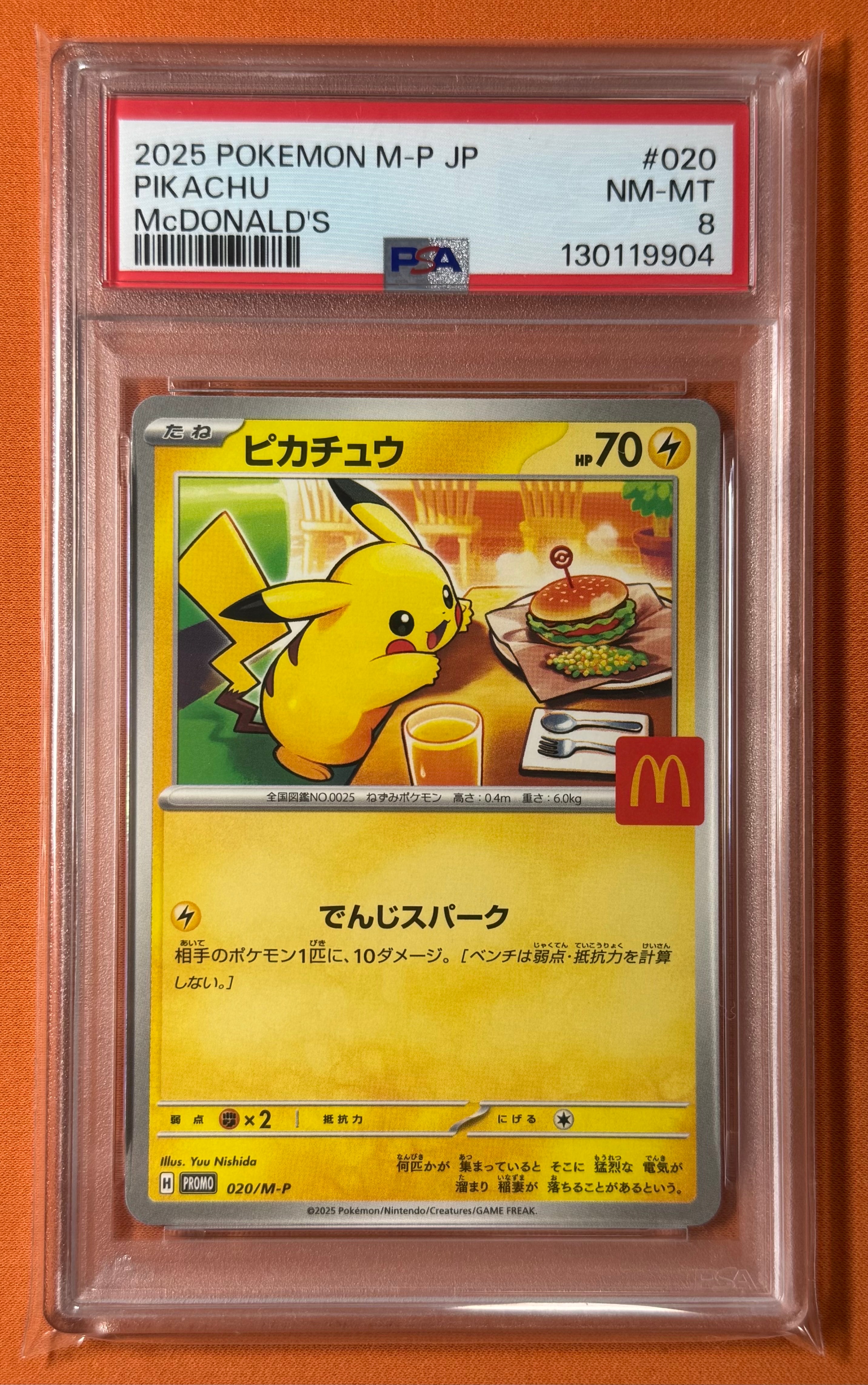 ピカチュウ P [M-P 020](プロモカードパック「マクドナルド ハッピーセット2025」)