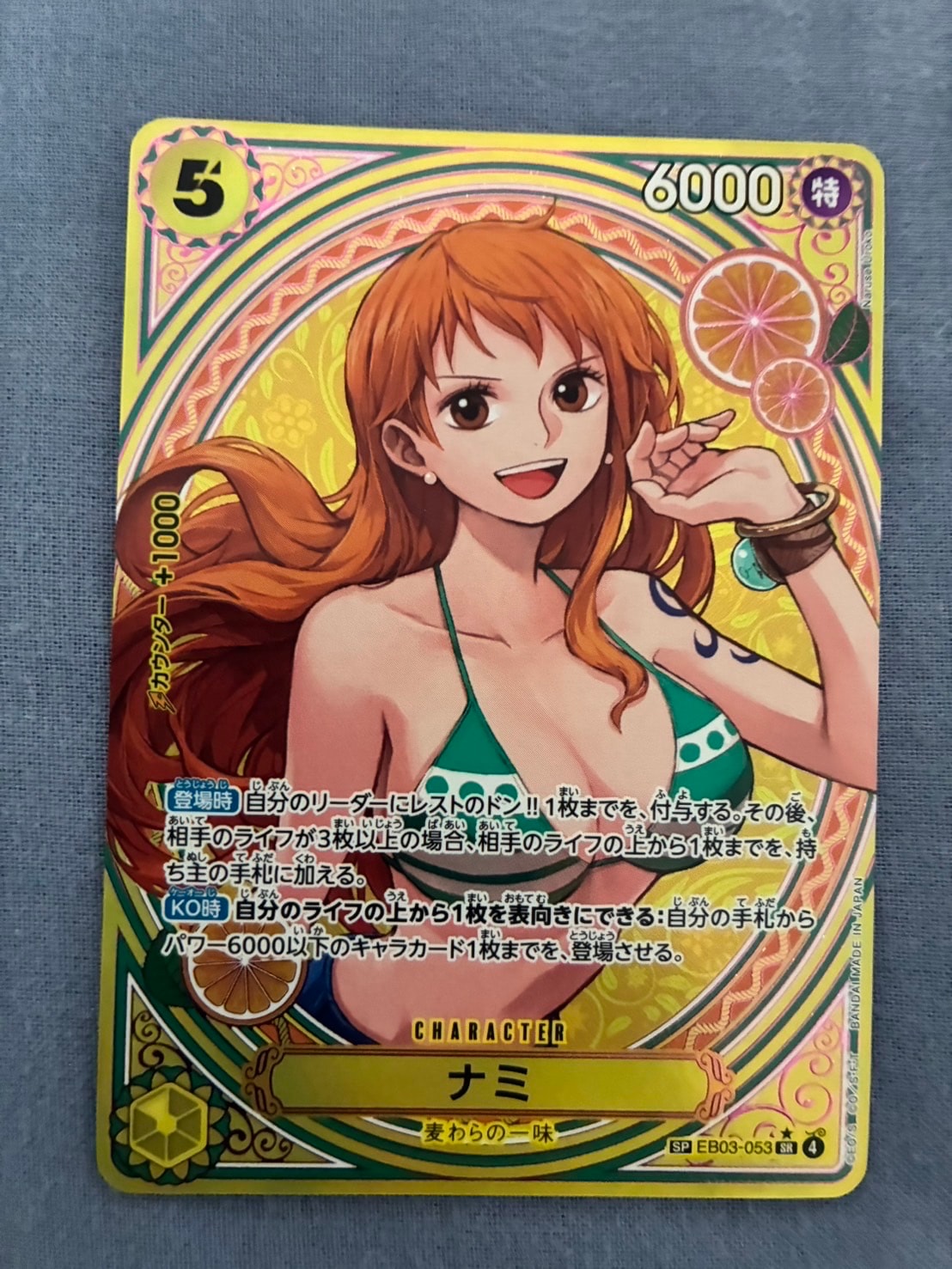 ワンピース　ナミ　SR ヒロインズエディション　psa10 PSA10】ナミ SR-P [EB03-053](エクストラブースター「ワンピース