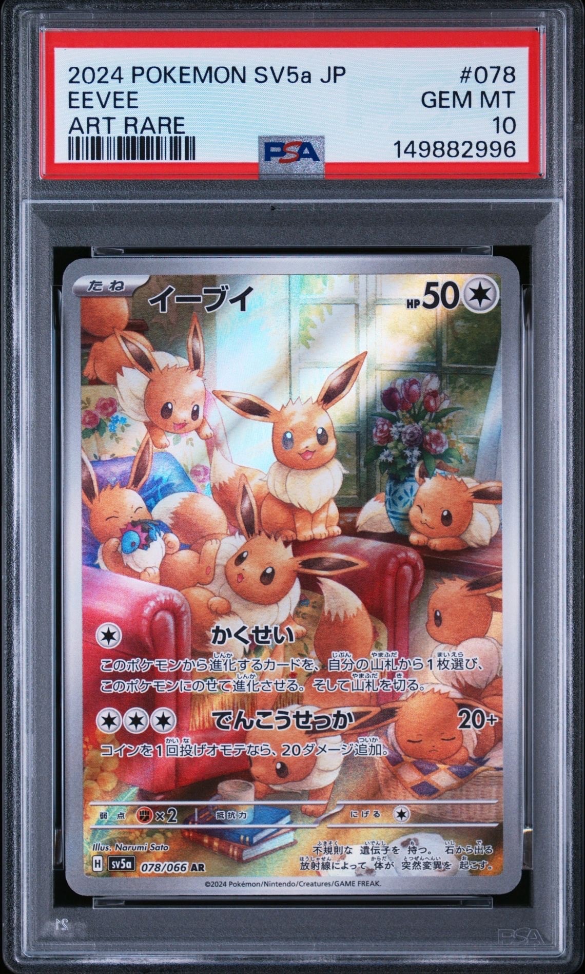 Nの覚悟 SR[SM11b 066/049](拡張パック「ドリームリーグ」)の新品/中古