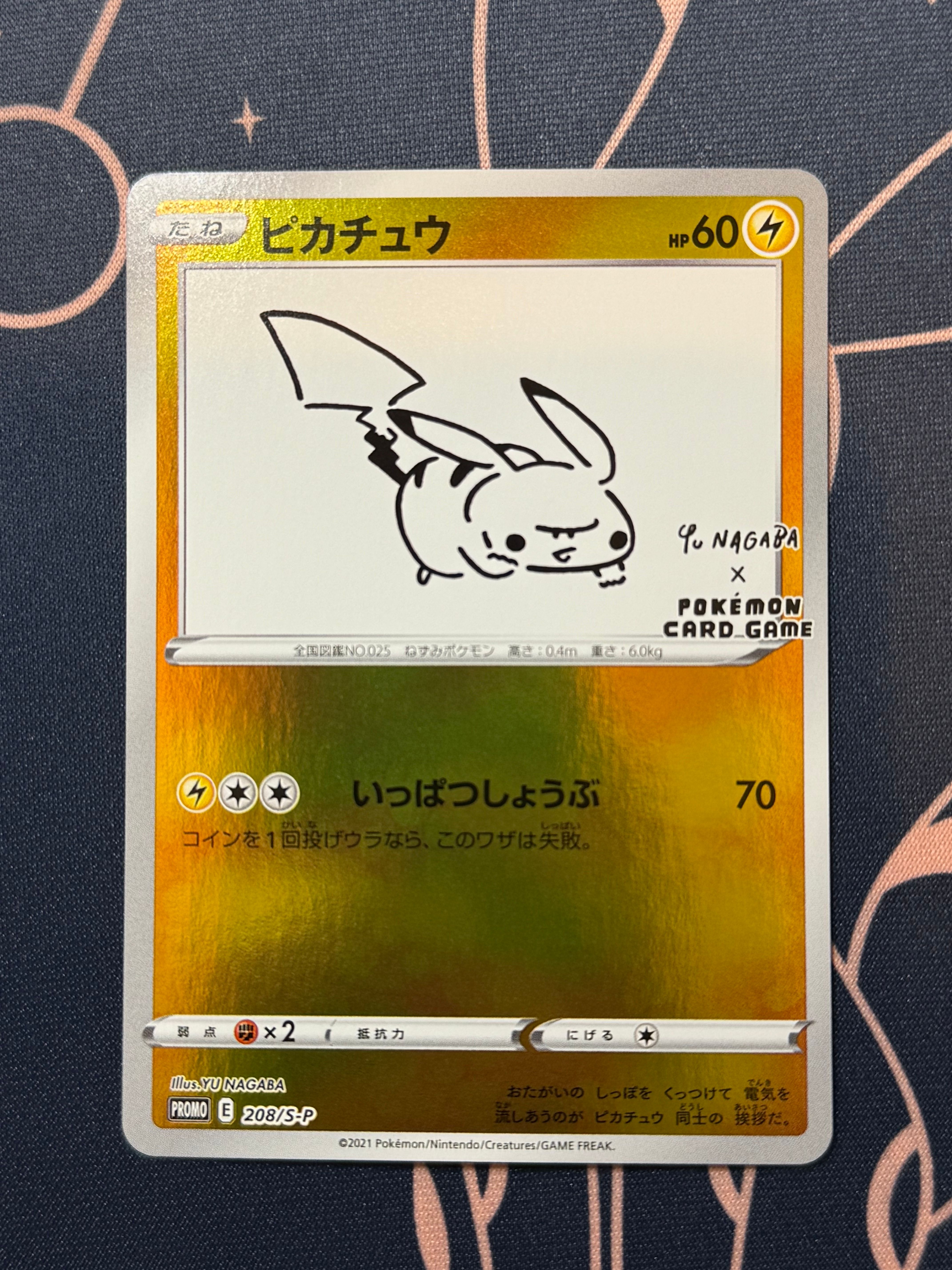 ピカチュウ:プロモ [S-P 208](「YU NAGABA×ポケモンカードゲーム」プロモーションカード「S-P」)