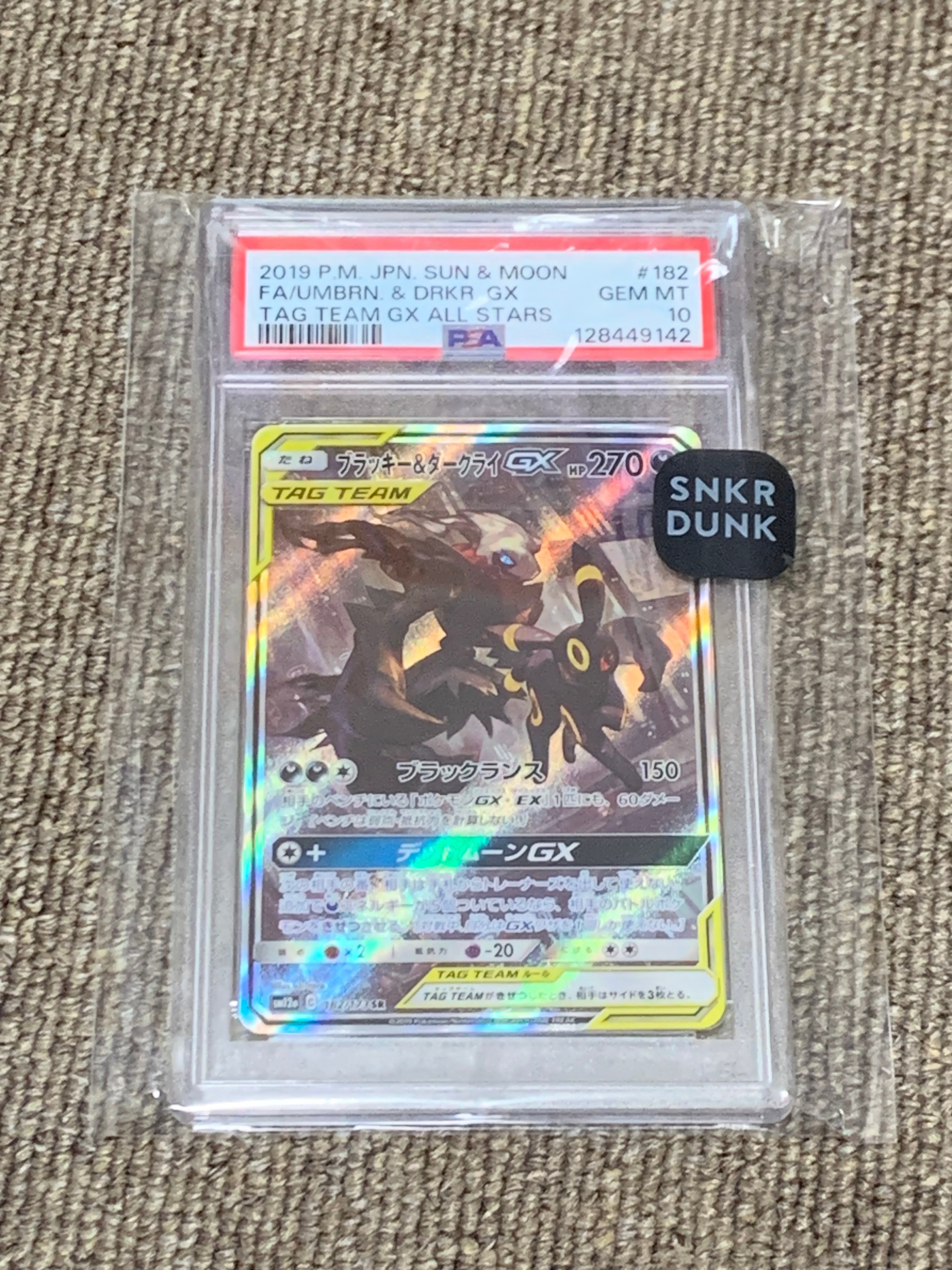 ブラッキー&ダークライGX SR: SA[SM12a 182/173](ハイクラスパック「TAG TEAM GX タッグオールスターズ」)