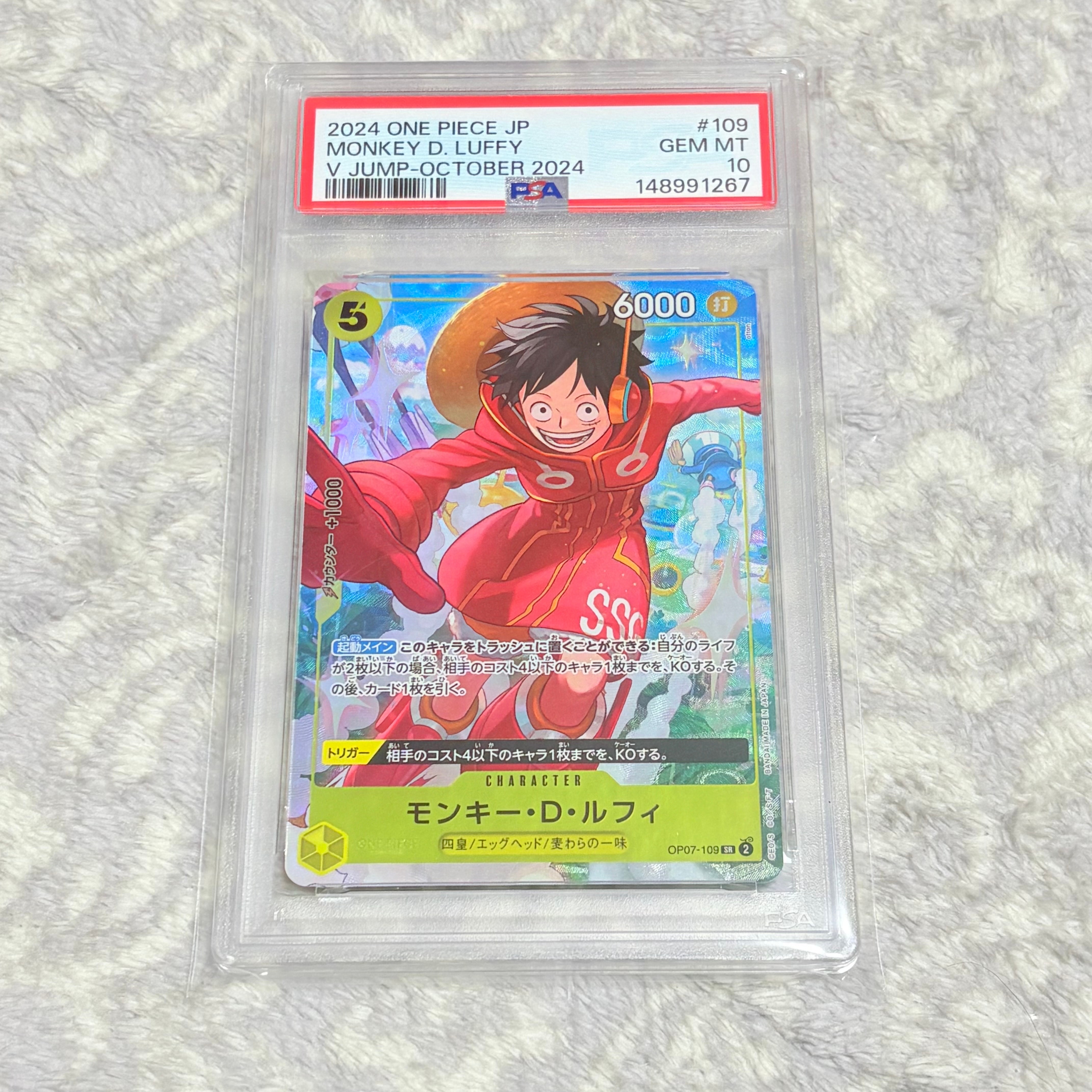 モンキー・D・ルフィ SR [OP07-109](プロモーションカード「Vジャンプ 2024年10月特大号 応募者全員サービス」)
