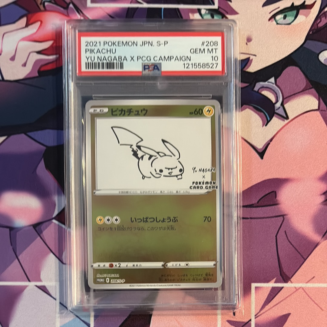 ピカチュウ:プロモ [S-P 208](「YU NAGABA×ポケモンカードゲーム」プロモーションカード「S-P」)