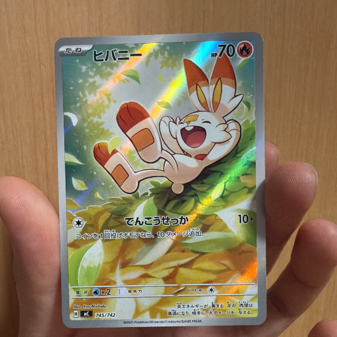 ヒバニー AR仕様 [MC 745/742](スタートデッキ100「バトルコレクション」)