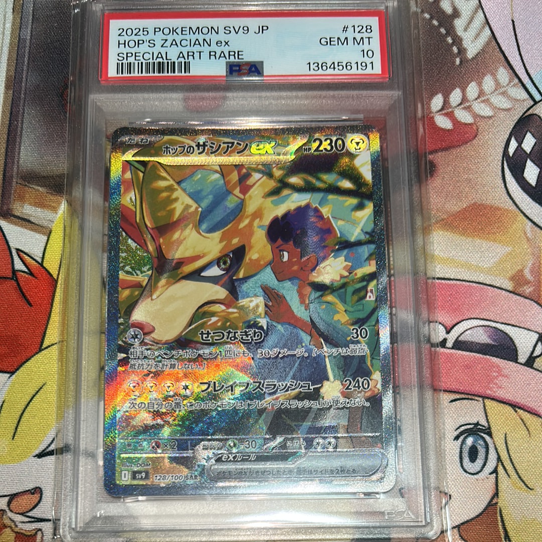 PSA10】ホップのザシアンex SAR [SV9 128/100](拡張パック「バトル
