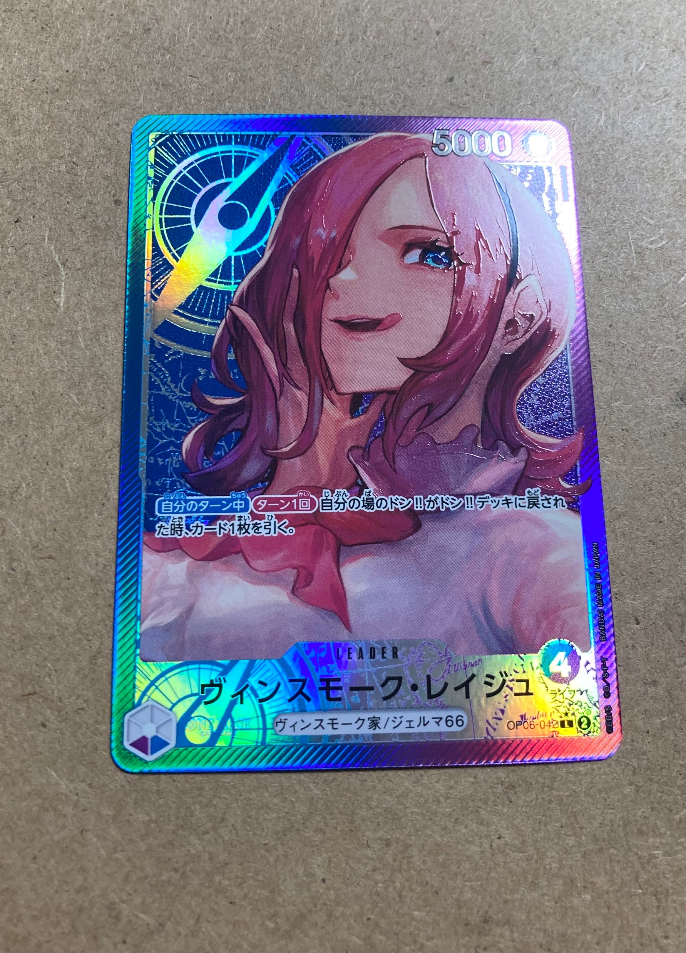 ヴィンスモーク・レイジュ L-P [OP06-042] (ブースターパック 双璧の覇者)