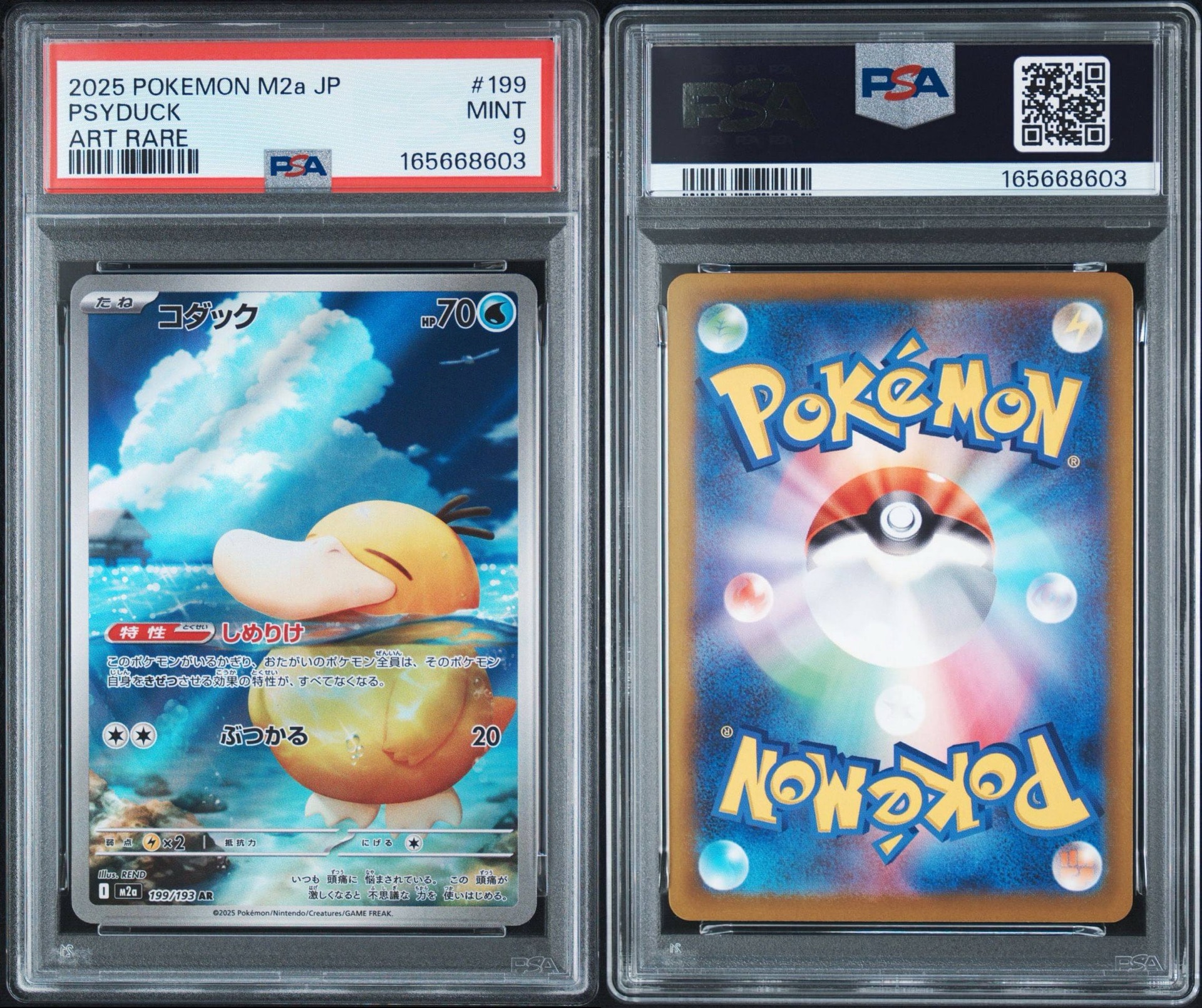 PSA9】コダック AR [M2a 199/193](ハイクラスパック「MEGAドリームex