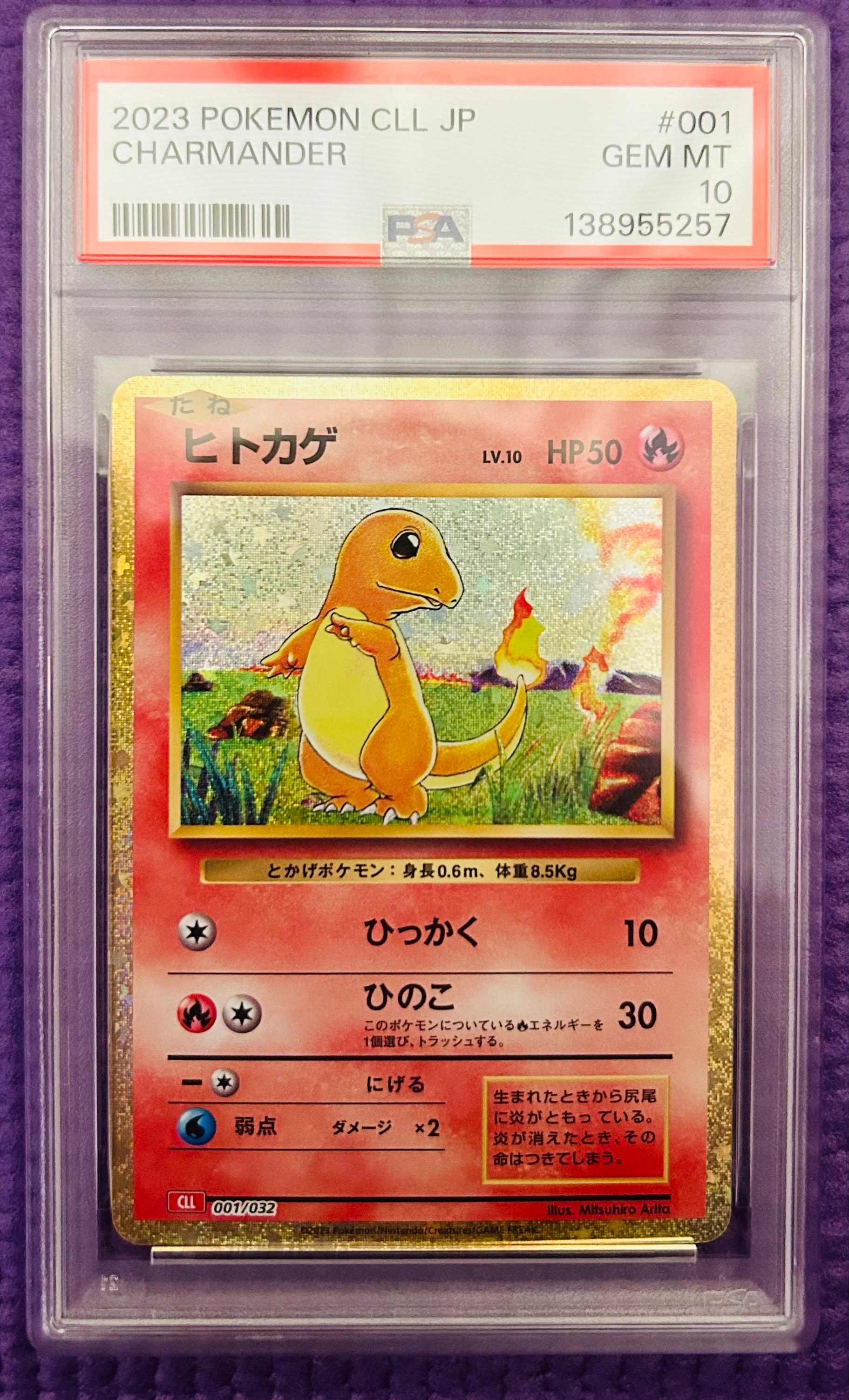 ヒトカゲ [CLL 001/032](ポケモンカードゲーム Classic)