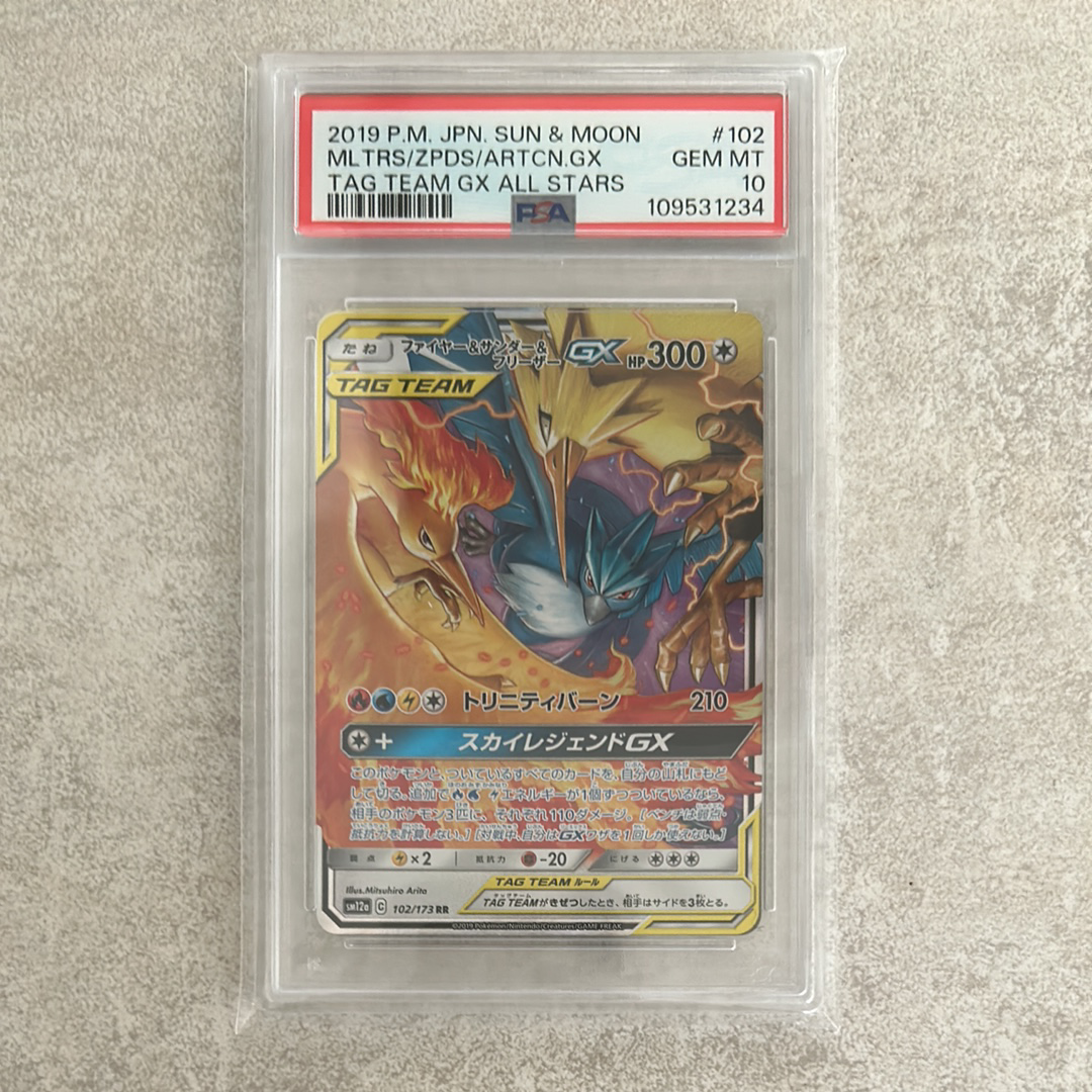 ファイヤー&サンダー&フリーザーGX RR [SM12a 102/173](ハイクラスパック「TAG TEAM GX タッグオールスターズ」)