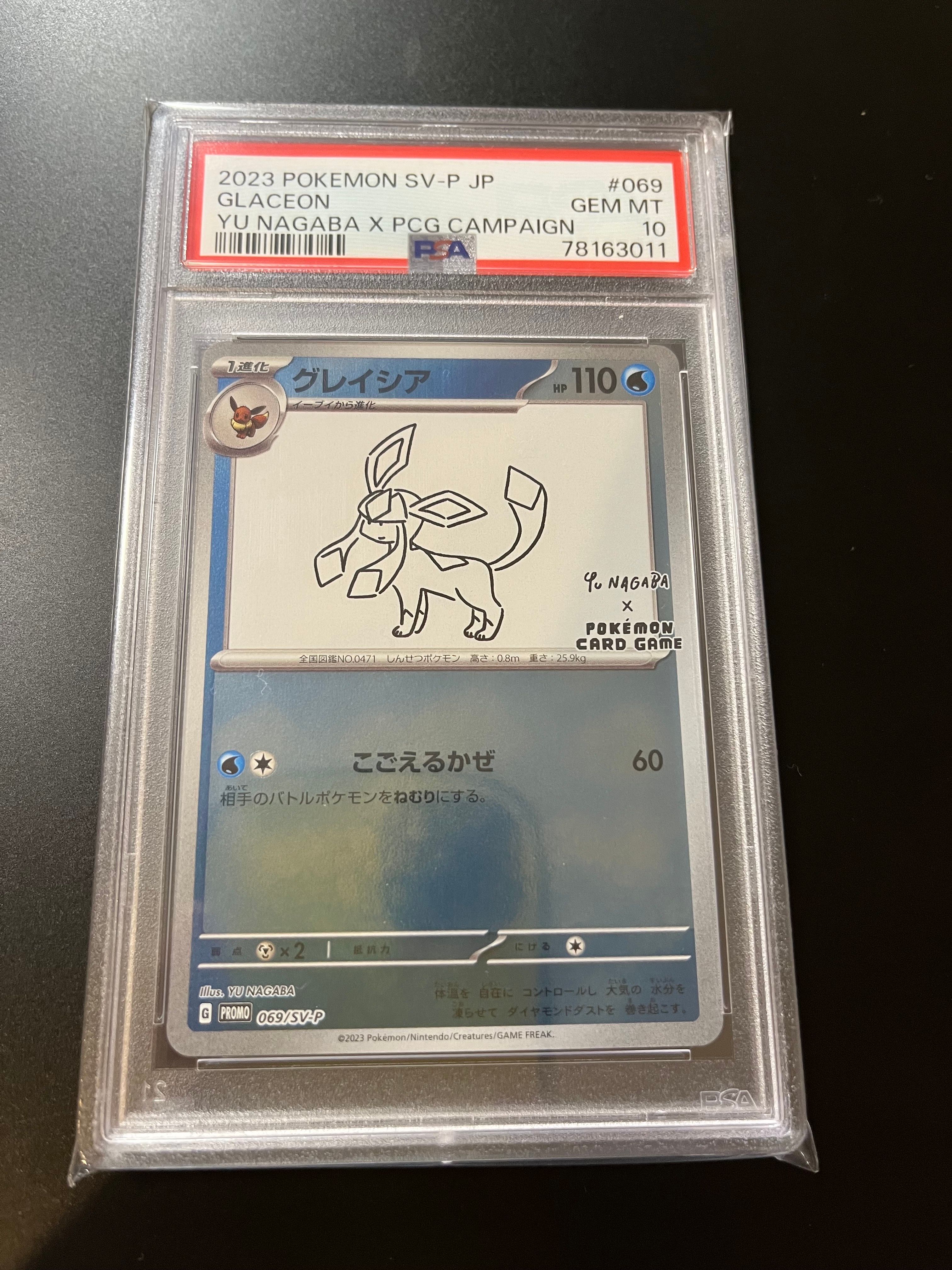 グレイシア: プロモ [SV-P 069](「YU NAGABA×ポケモンカードゲーム」プロモーションカード「SV-P」)