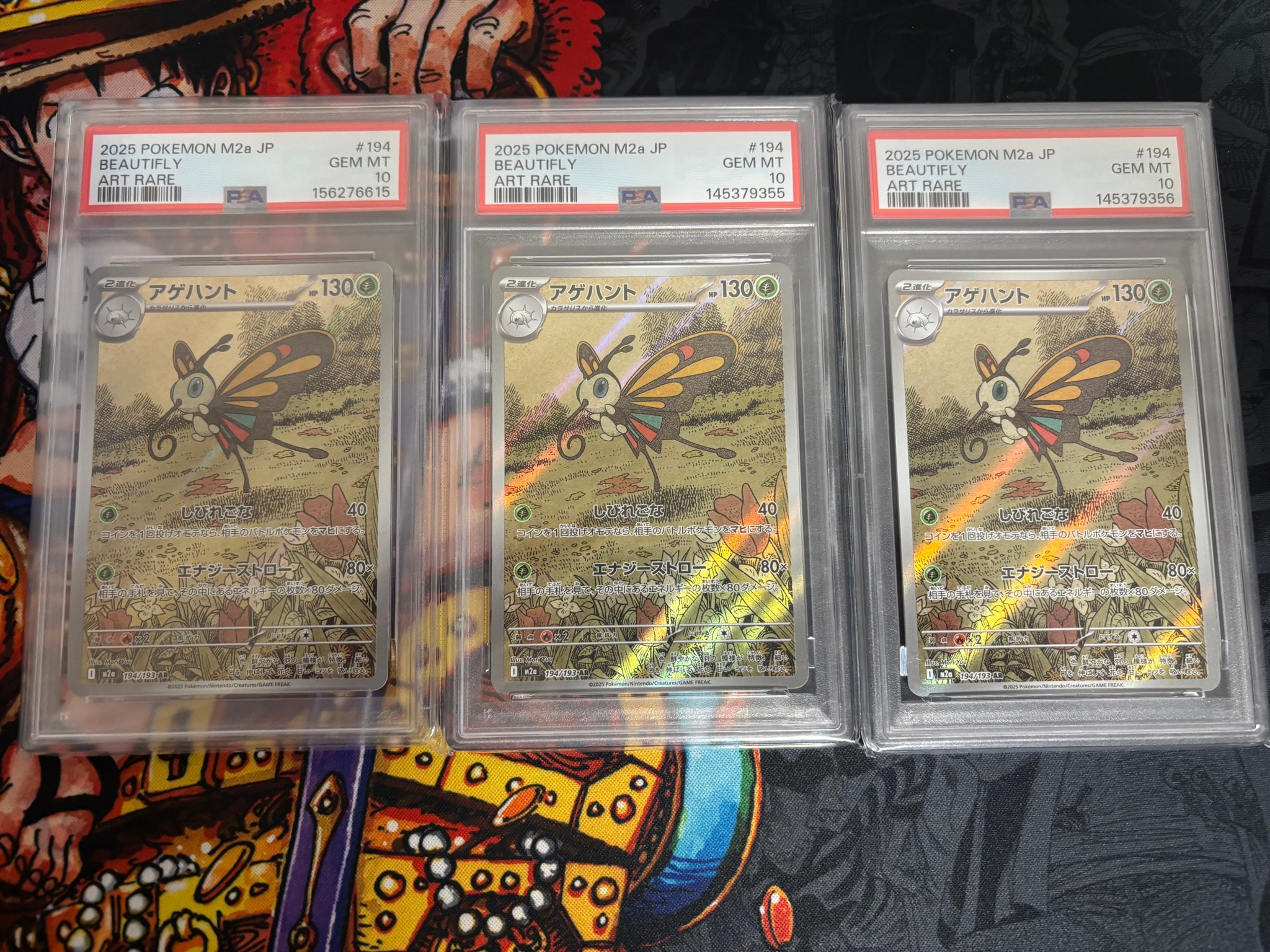 PSA10】アゲハント AR [M2a 194/193](ハイクラスパック「MEGAドリーム