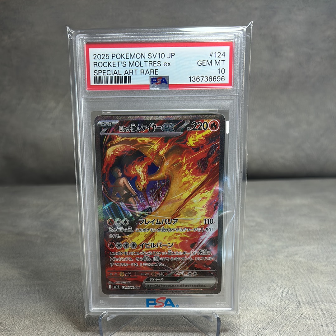 なみのりピカチュウ: プロモ[XY-P 264/XY-P](プロモーションカード「XY