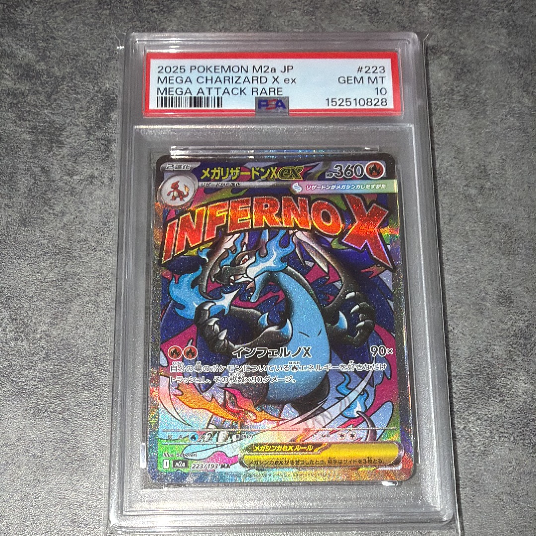 メガリザードンXex MA [M2a 223/193](ハイクラスパック「MEGAドリームex」)