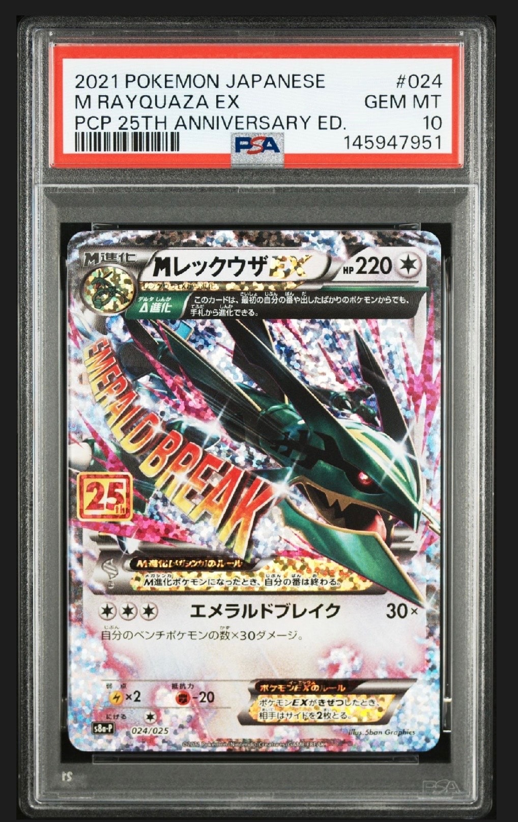 サンダーex SAR[SV2a 204/165](強化拡張パック「ポケモンカード151