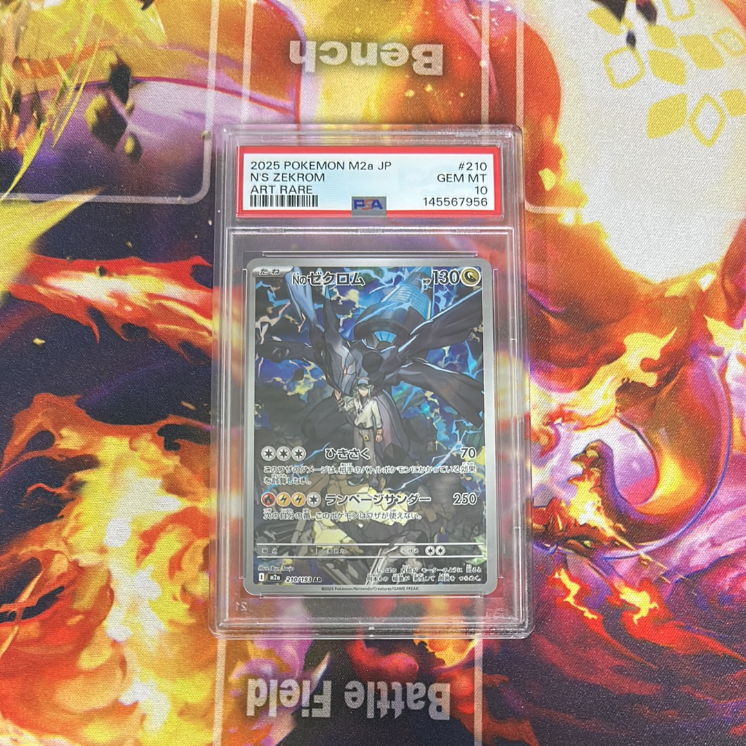 Nのゼクロム AR [M2a 210/193](ハイクラスパック「MEGAドリームex」)