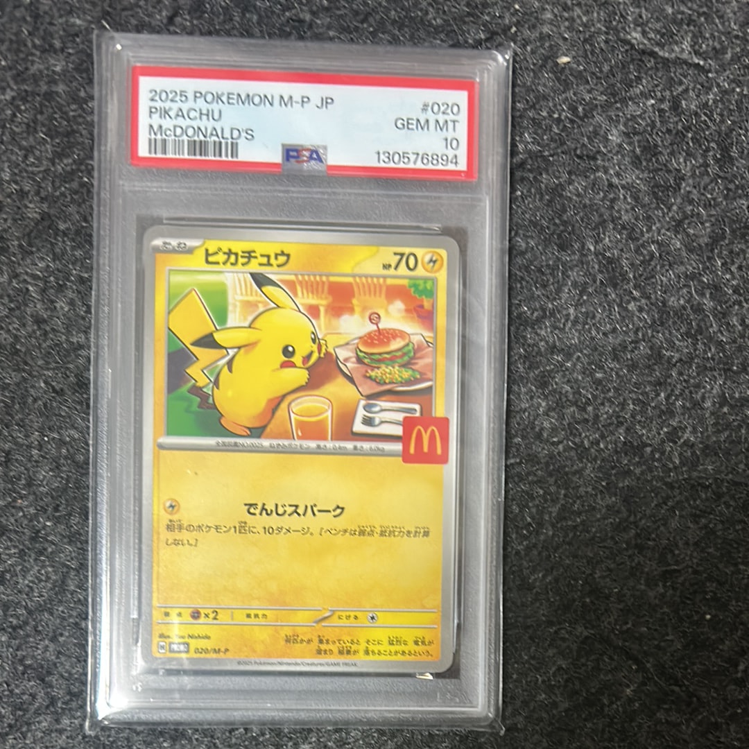 ピカチュウ P [M-P 020](プロモカードパック「マクドナルド ハッピーセット2025」)