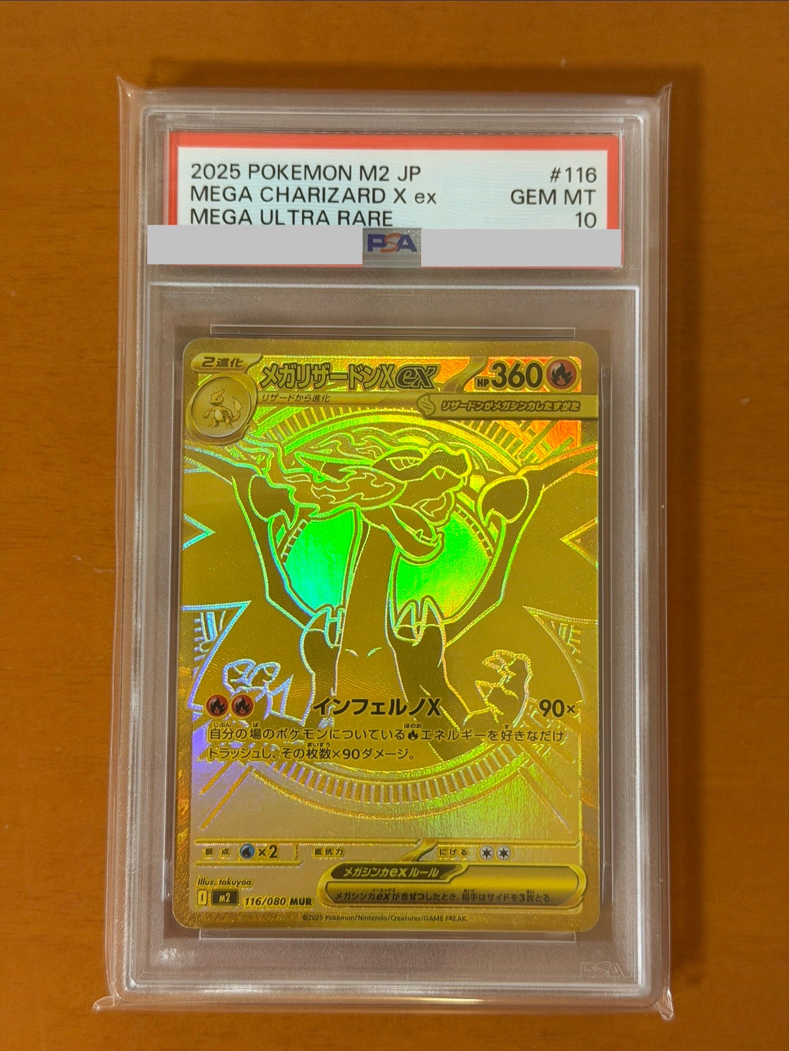 フシギソウ AR [M1L 065/063](拡張パック「メガブレイブ」)の新品/中古
