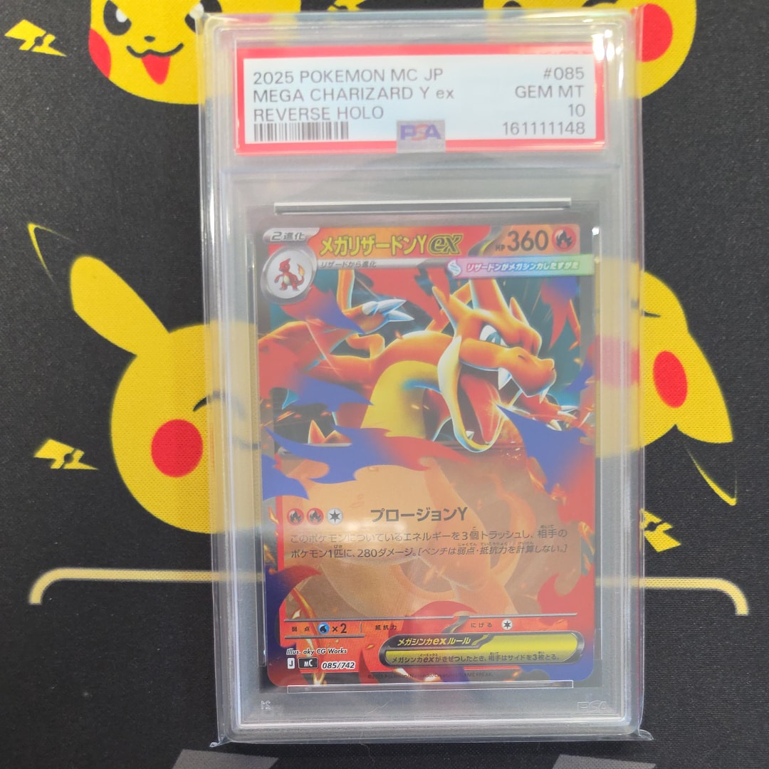 PSA10】メガリザードンYex :ミラー [MC 085/742](スタートデッキ100