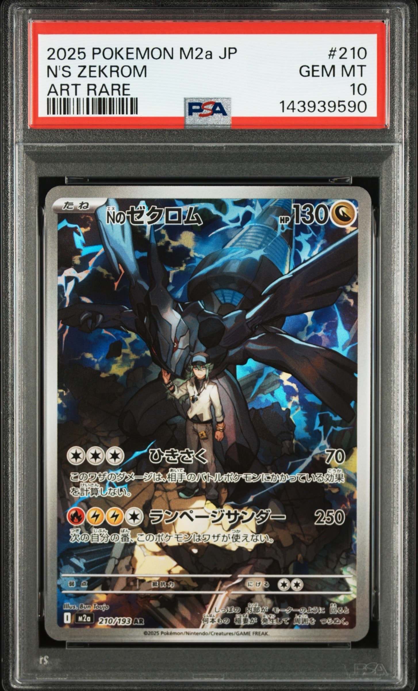 ゲンガー&ミミッキュGX SR: SA[SM9 103/095](拡張パック「タッグボルト