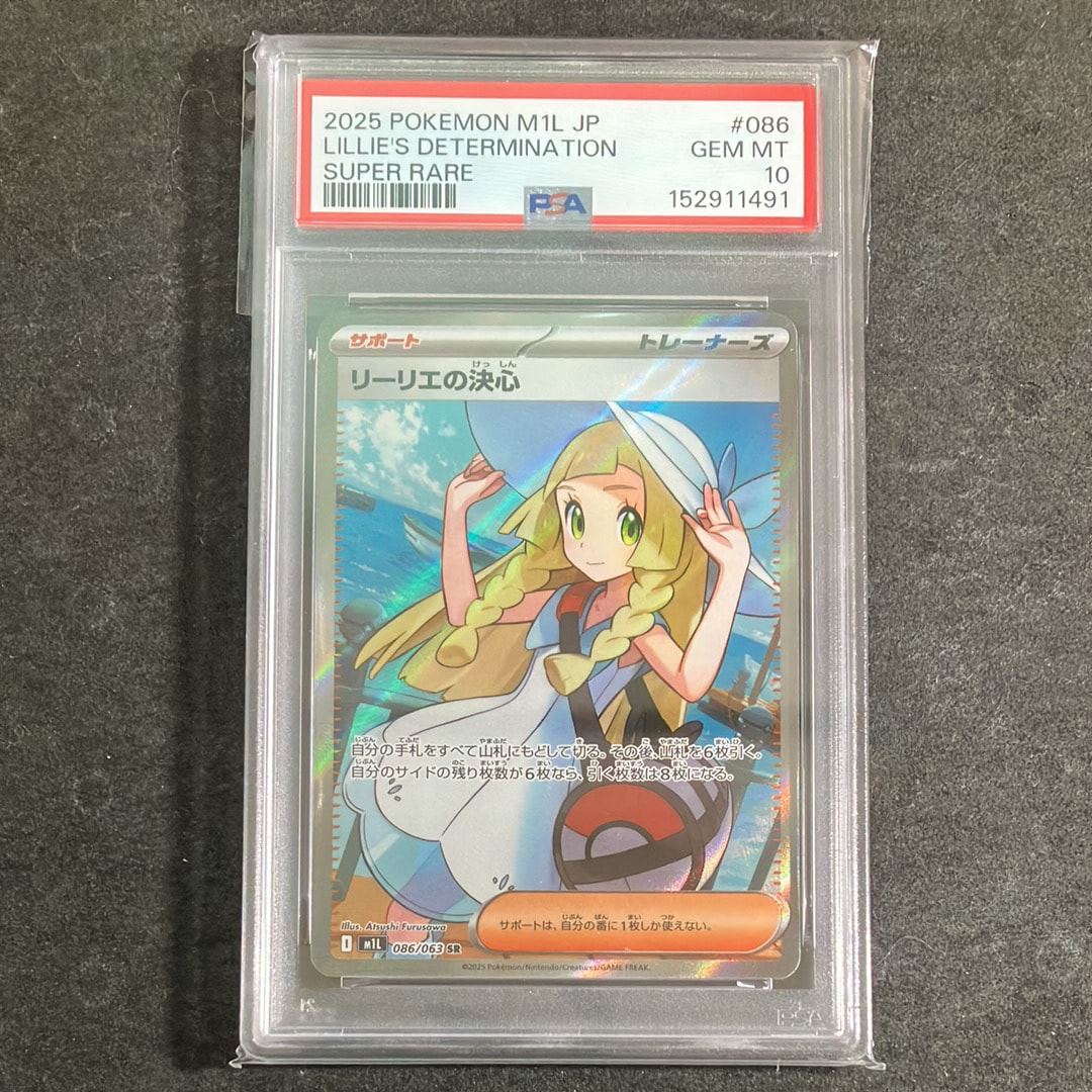 リーリエの決心 SR [M1L 086/063](拡張パック「メガブレイブ」)