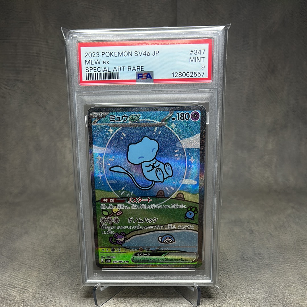 ミュウex SAR [SV4a 347/190](ハイクラスパック「シャイニートレジャーex」)
