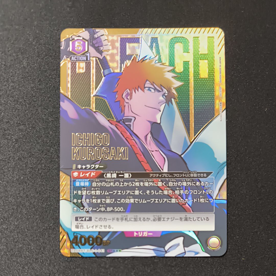 黒崎 一護 SR★★★[UA08BT-BLC-1-041](ユニオンアリーナ ブースター「BLEACH 千年血戦篇」)
