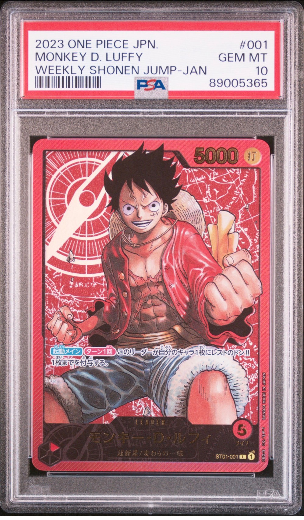 PSA10】モンキー・D・ルフィ L [ST01-001] (週刊少年ジャンプ2023年6