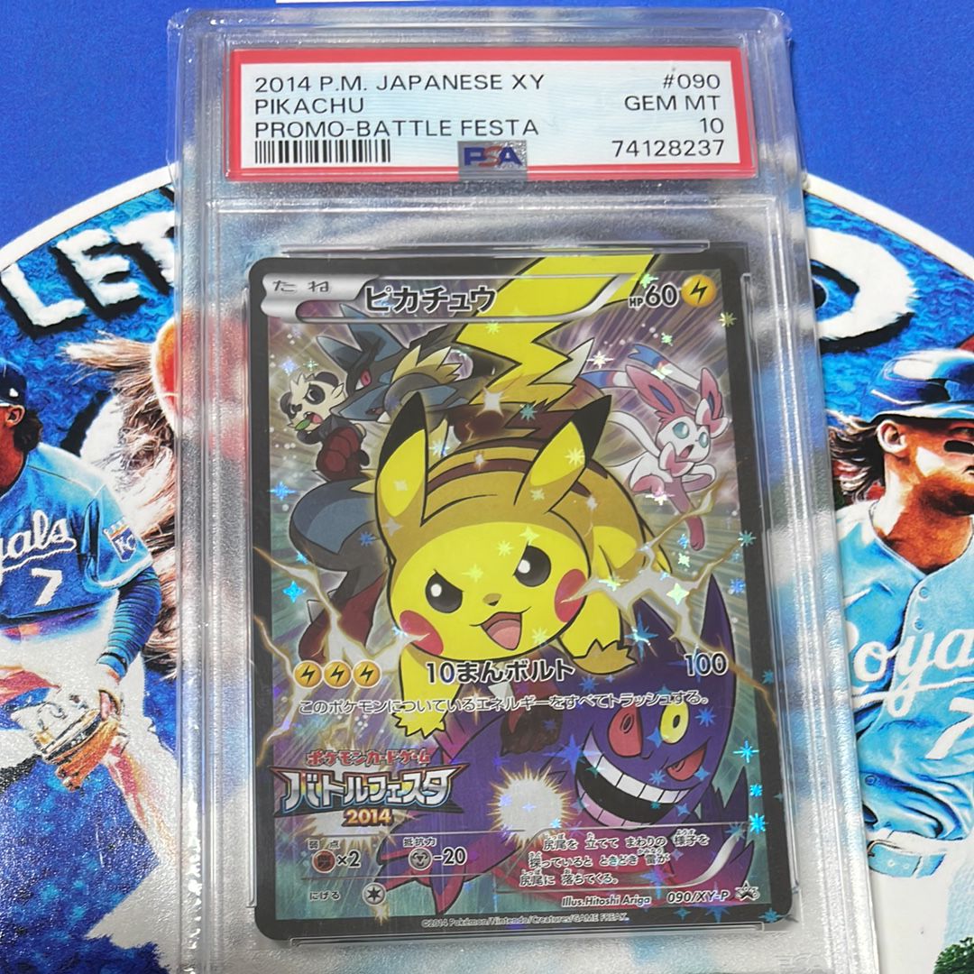 ピカチュウ: バトルフェスタ2014プロモ[XY-P 090/XY-P](プロモーションカード「XY-P」)