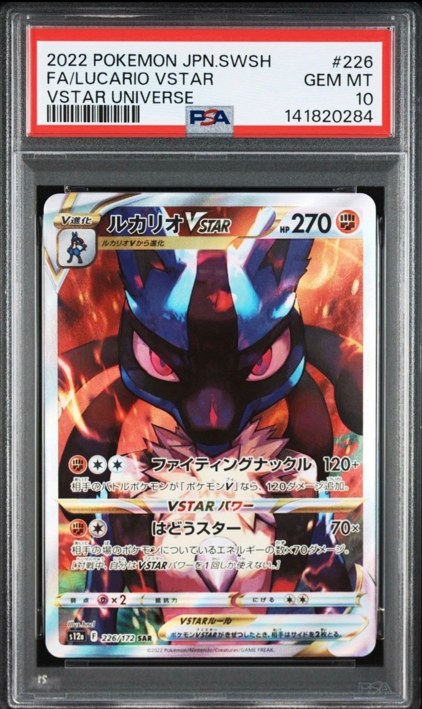 PSA10】ゲンガー R[s10a 023/071](強化拡張パック「ダークファンタズマ