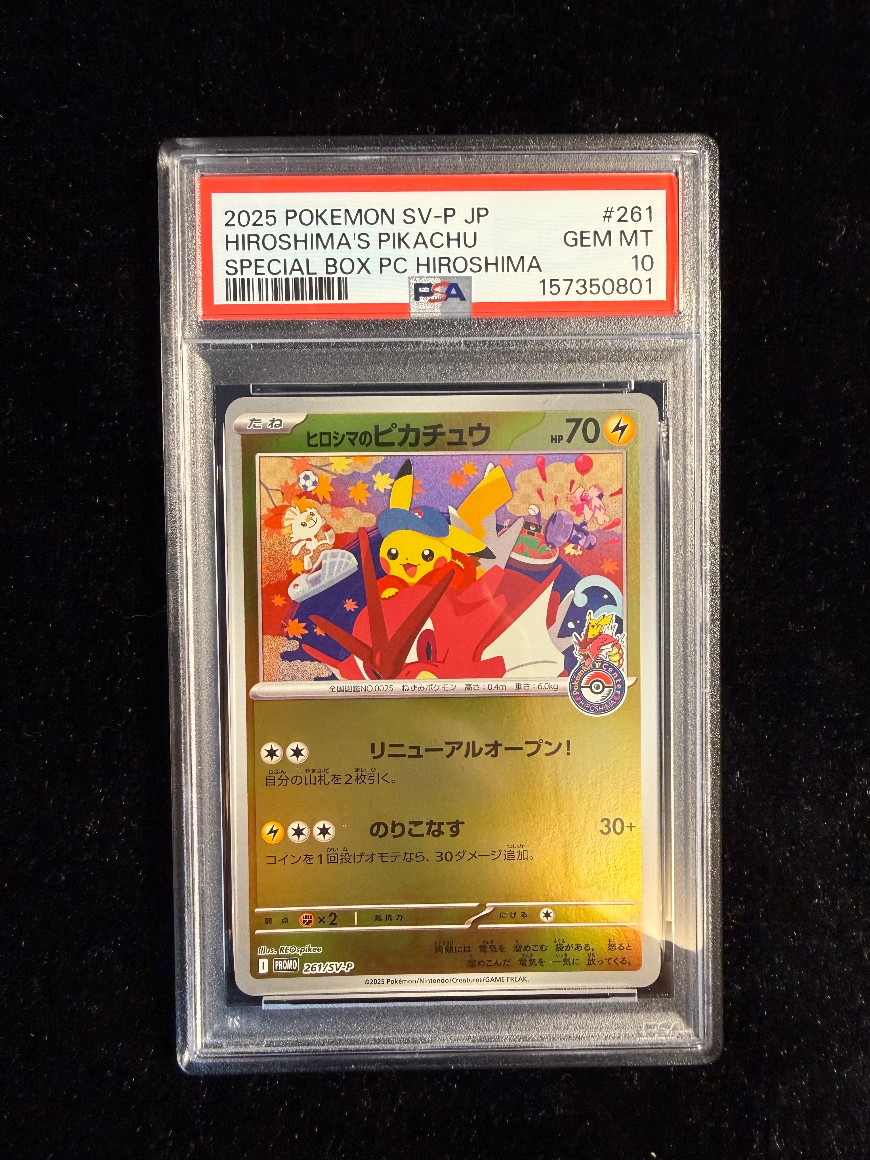 PSA10】ヒロシマのピカチュウ P [SV-P 261](スペシャルBOX「ポケモン