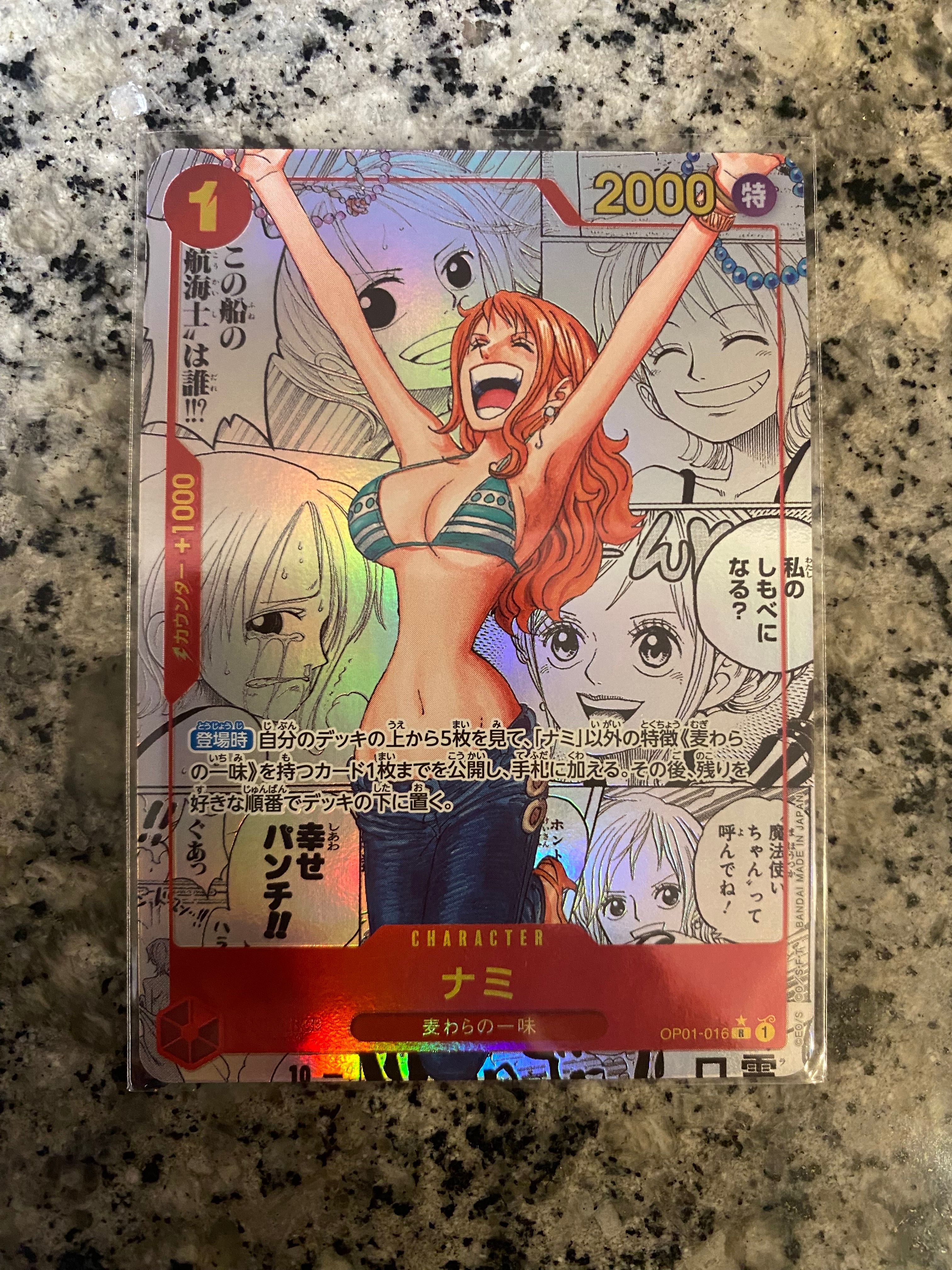 ナミ R-SP (コミパラ) [OP01-016](プレミアムブースター「ONE PIECE CARD THE BEST」)