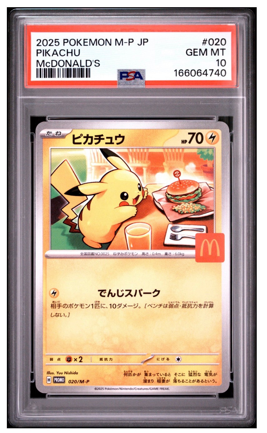 PSA10】ピカチュウ P [M-P 020](プロモカードパック「マクドナルド