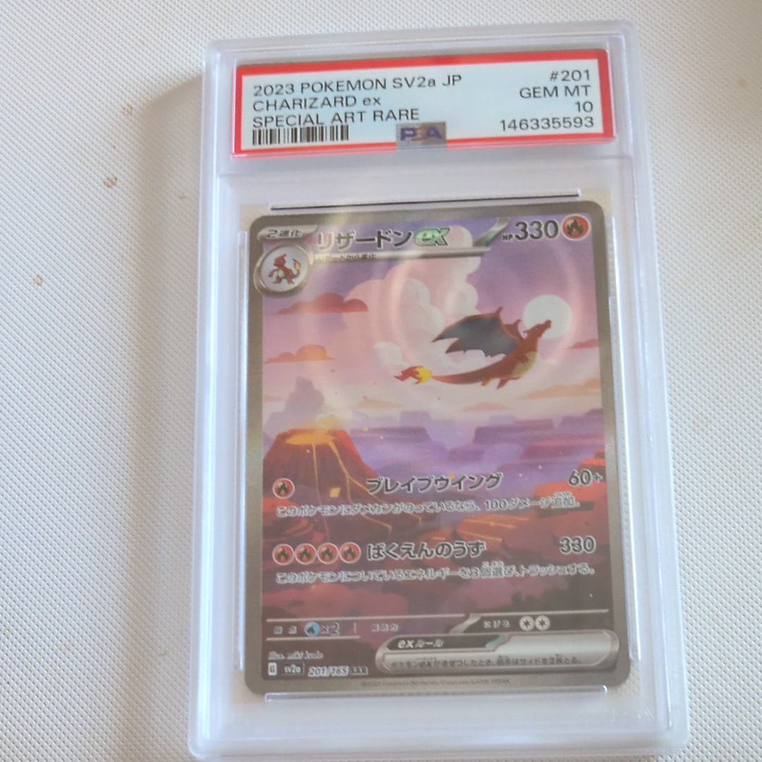 Charizard ex SAR [SV2a 201/165](Enhanced Expansion Pack "Pokemon Card 151")