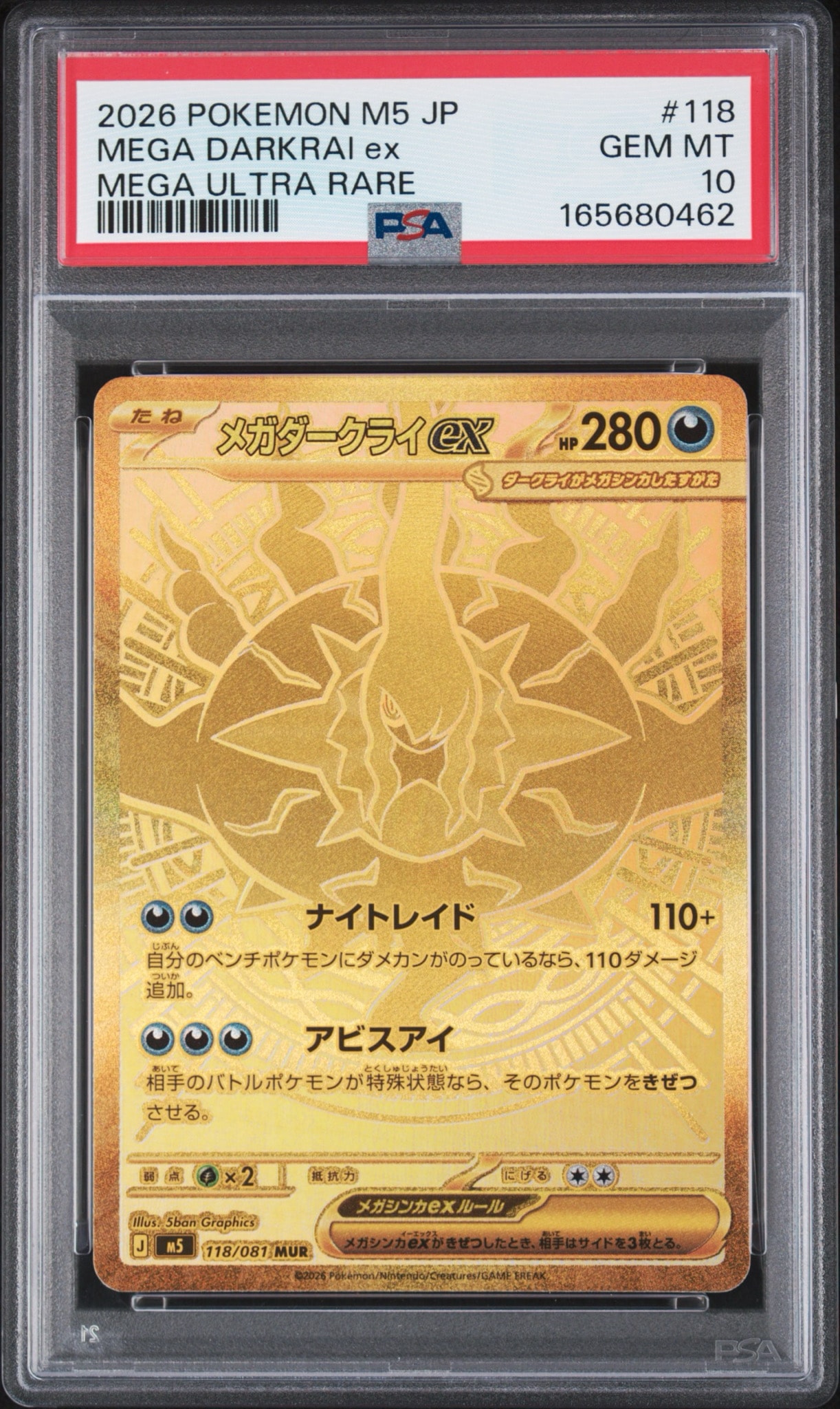 PSA10】メガダークライex MUR [M5 118/081](拡張パック「アビスアイ