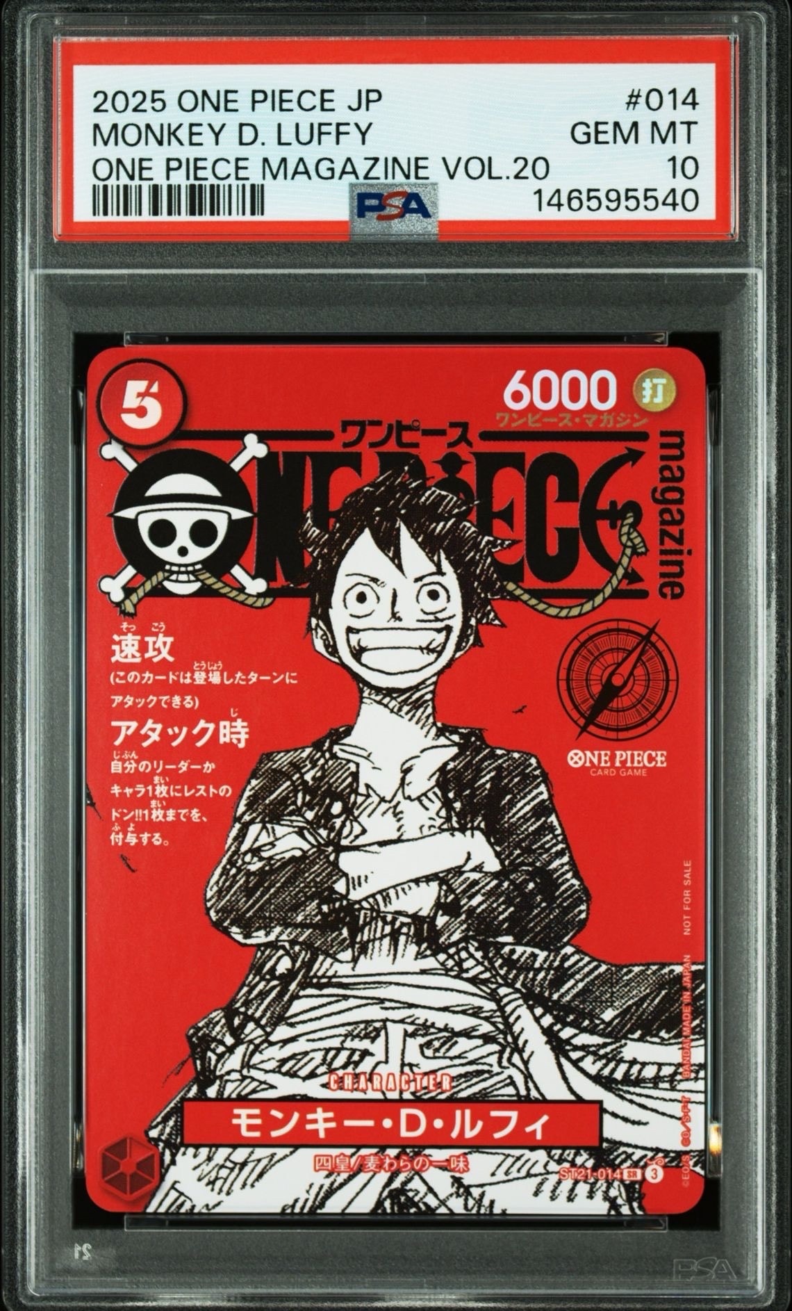 モンキー・D・ルフィ SR [ST21-014](プロモーションカード「ワンピースマガジン 特集 週刊少年ジャンプとワンピース 020」)