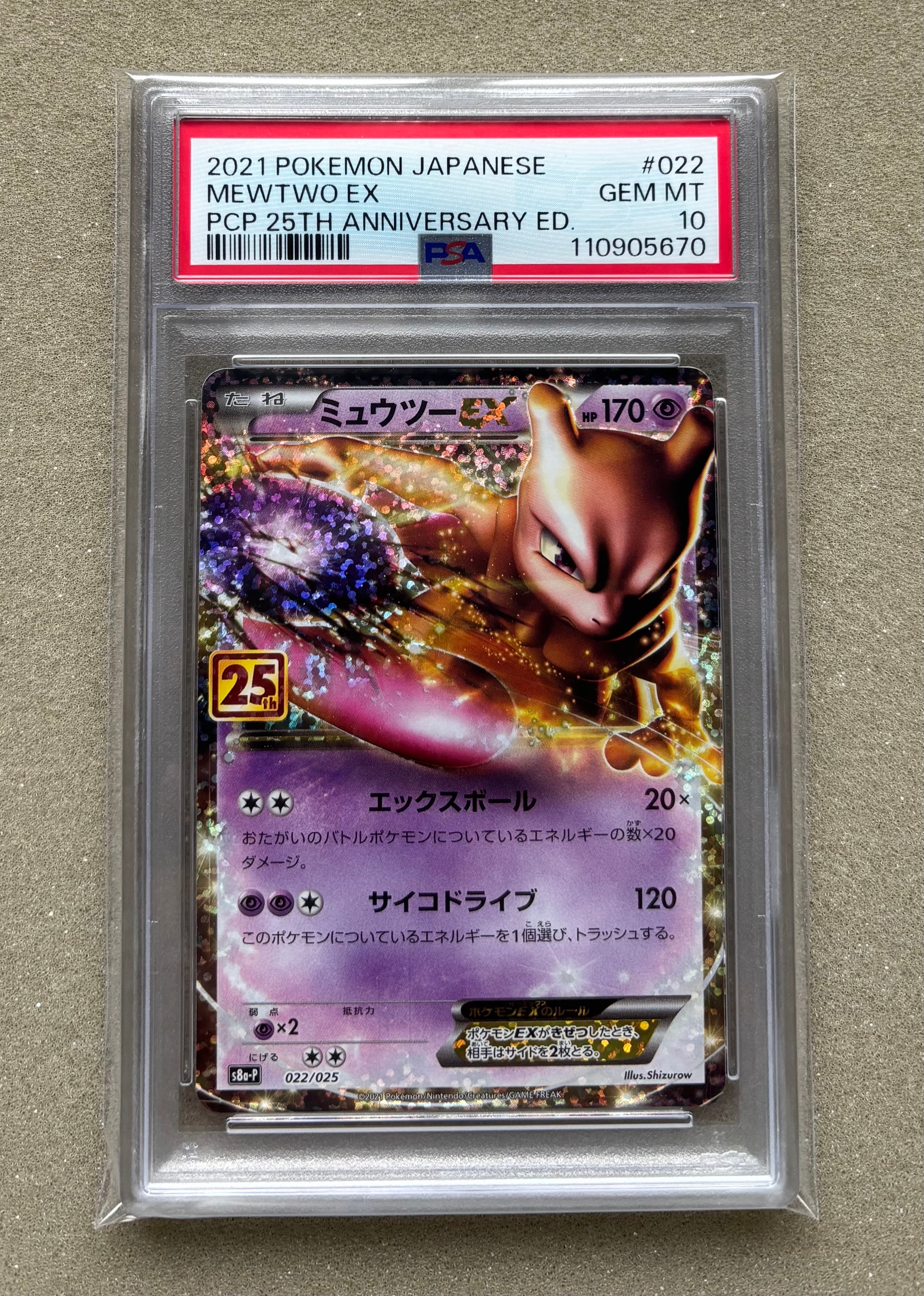 ピチュー ☆ :1ED [e1 082/128](ポケモンカードe 第1弾「基本拡張