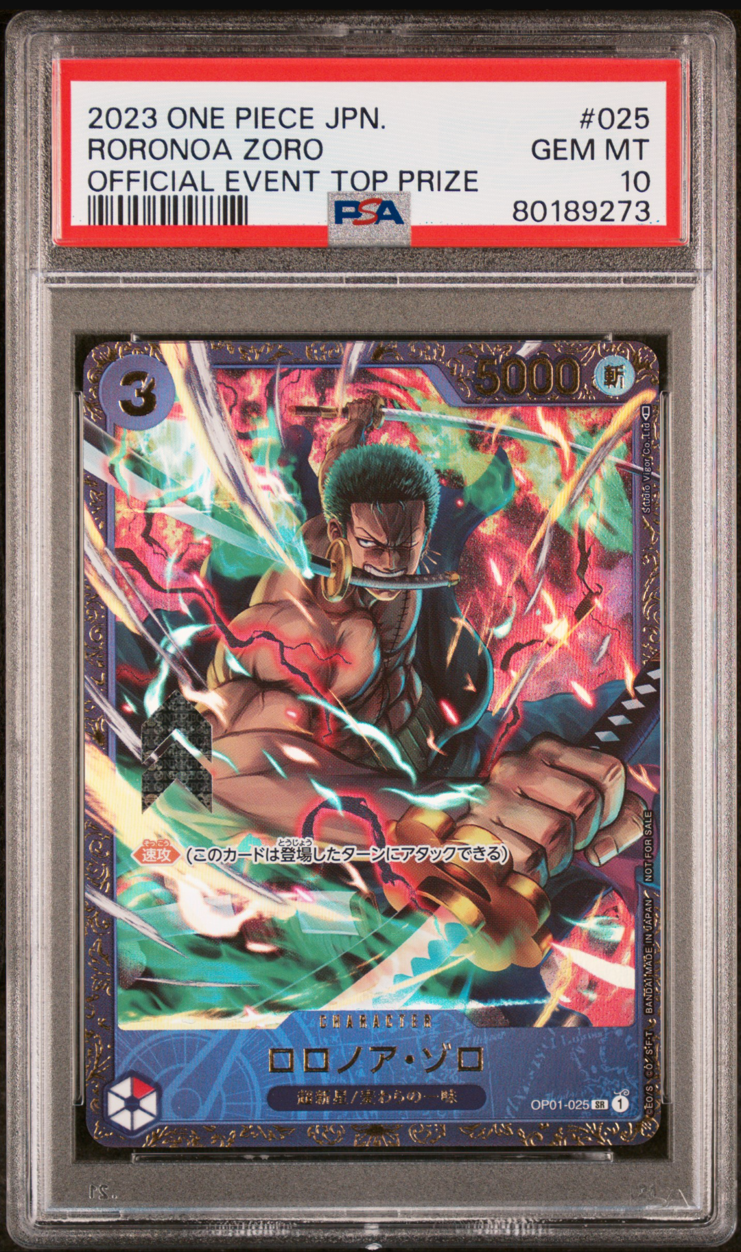 ロロノア・ゾロ SR [OP01-025] (フラッグシップバトル記念品)