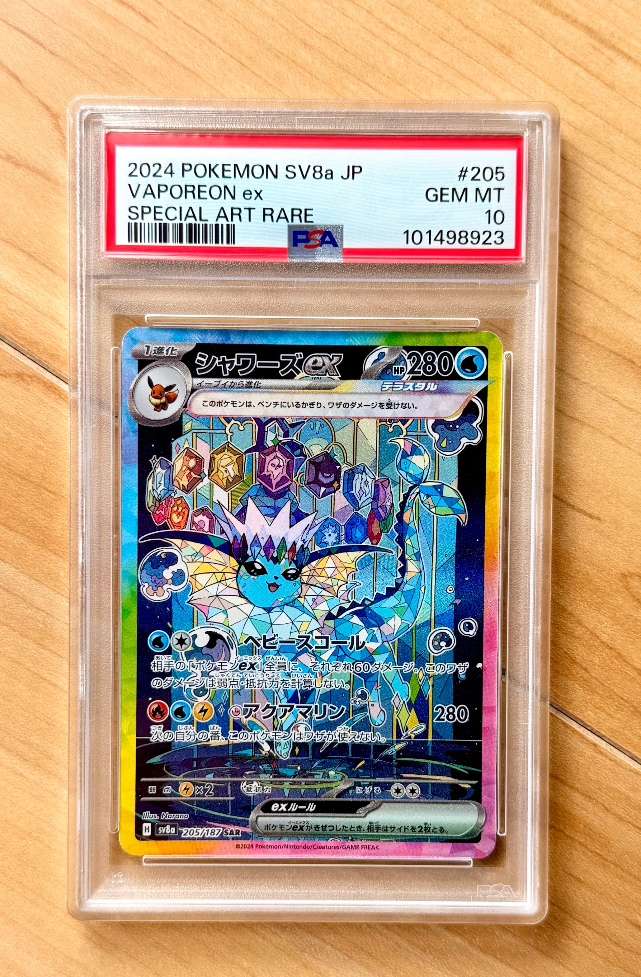メガゲッコウガex MUR／ニンジャスピナー ニンジャスピナーで唯一のMUR！【メガゲッコウガ ex（ニンジャスピナー