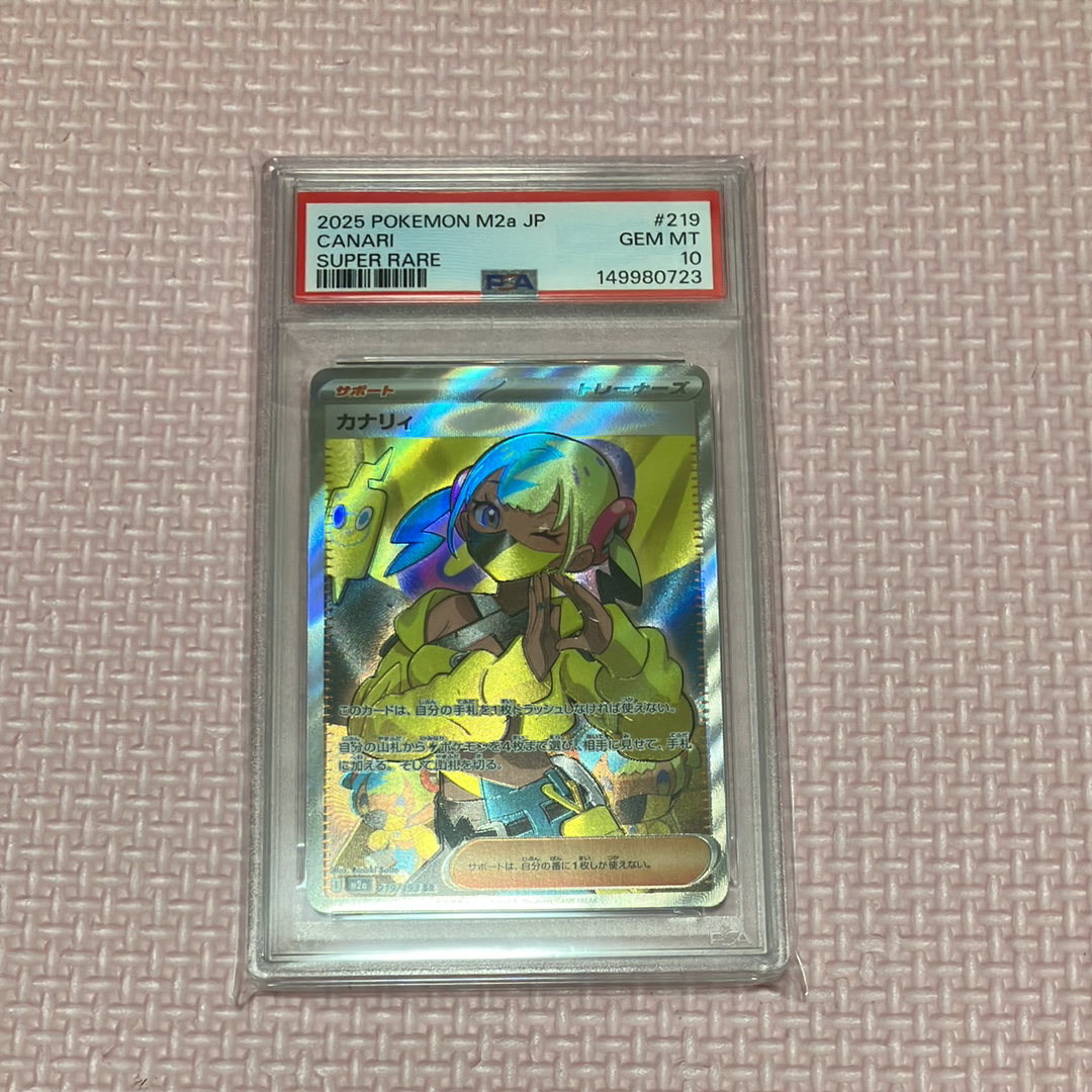 【PSA10】カナリィ SR M2a MEGAドリームex 219 / 193 カナリィ SR [M2a 219/193](ハイクラスパック「MEGAドリームex」)の