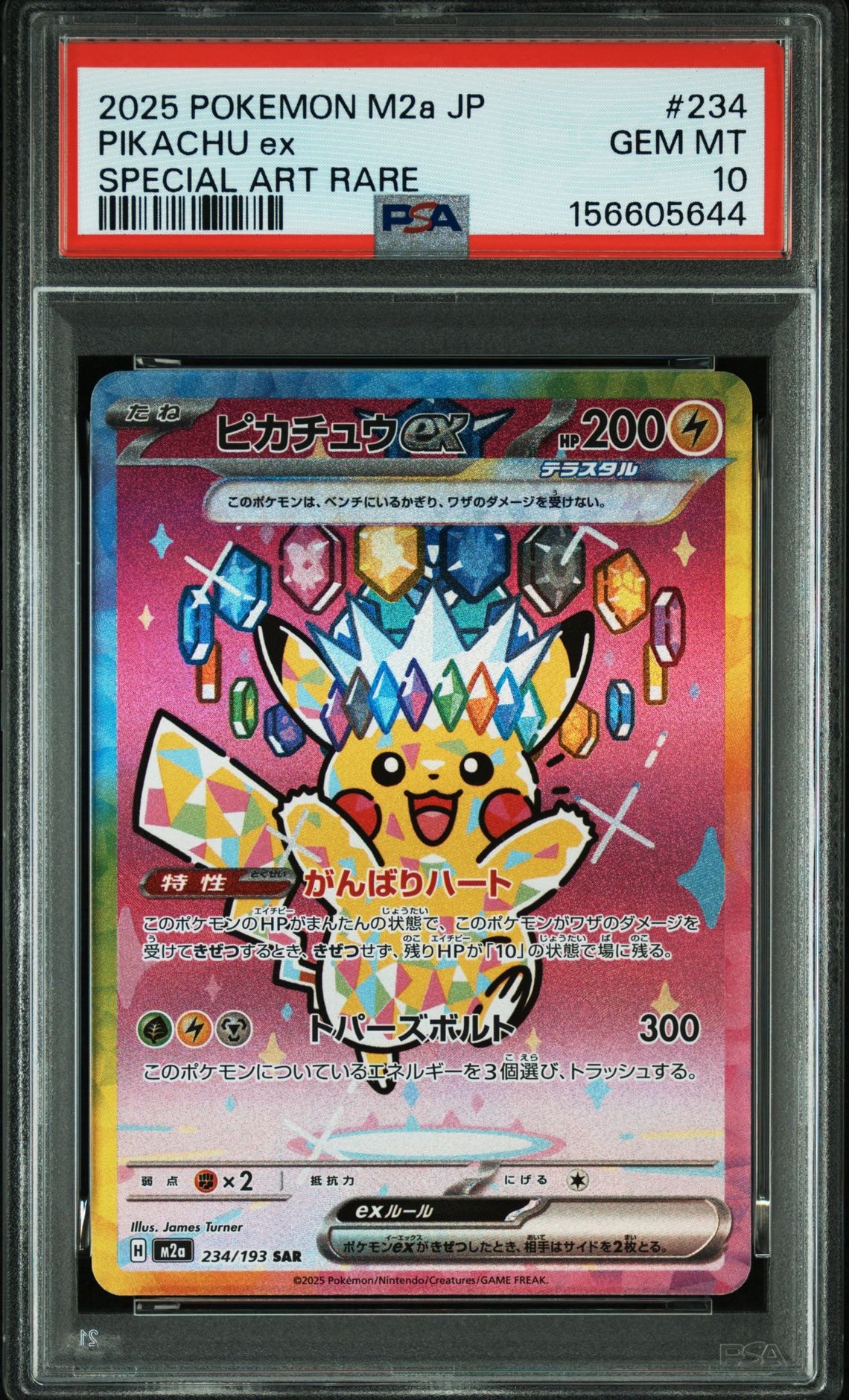PSA10】Nのレシラム AR [SV9 109/100](拡張パック「バトルパートナーズ