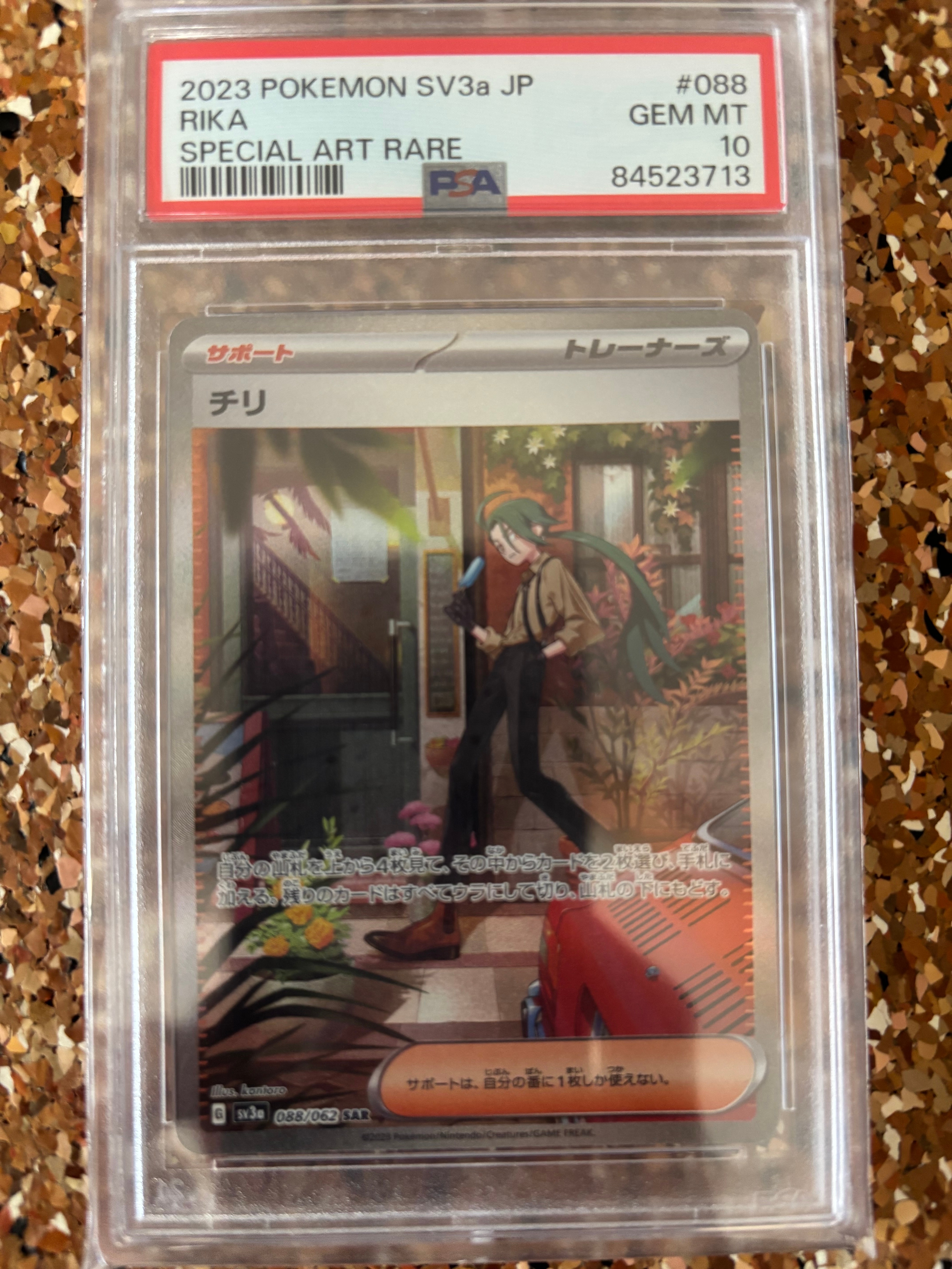 チリ SAR[SV3a 088/062](強化拡張パック「レイジングサーフ」)